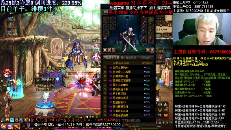 【DNF】今日不服的精彩时刻 20231119 01点场