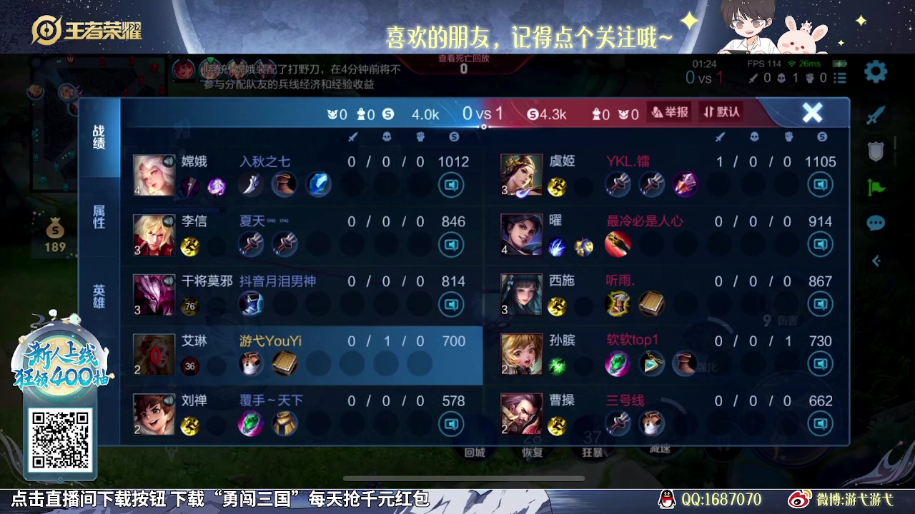 【2023-11-19 13点场】游弋：荣耀70星单排冲101星