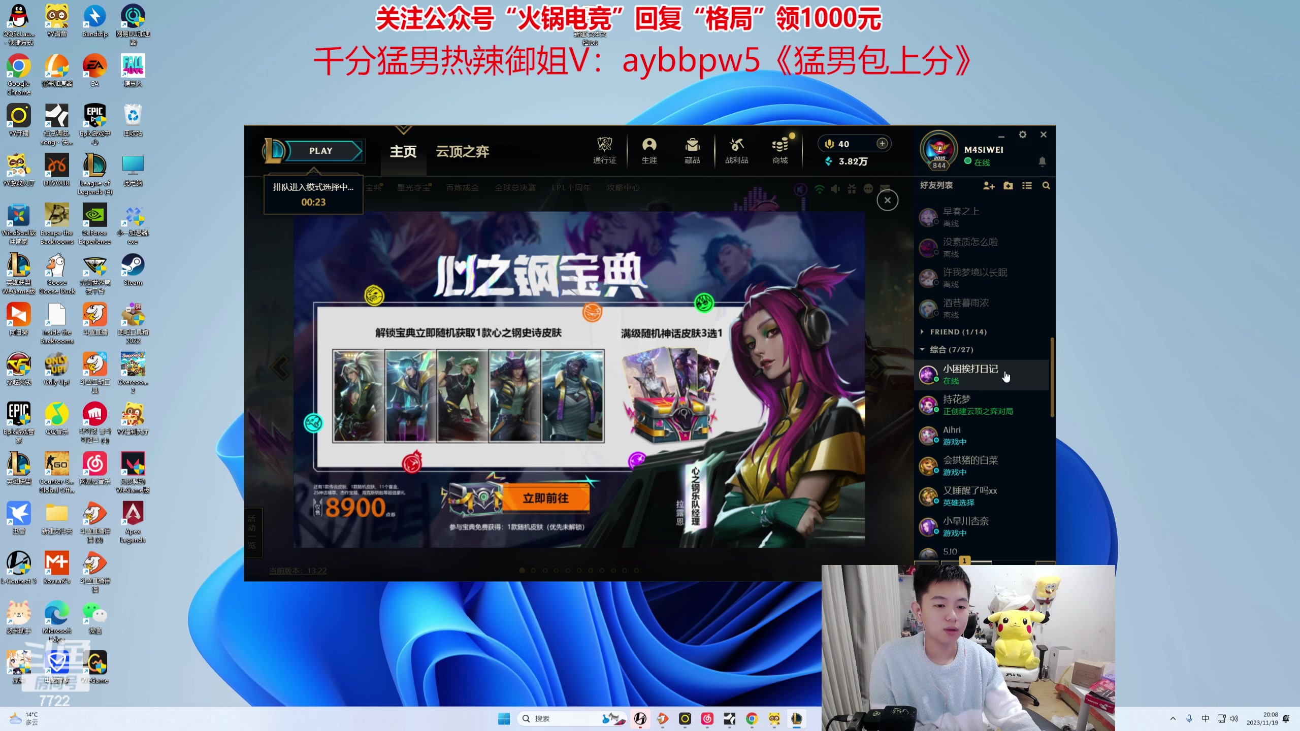 【2023-11-19 19点场】格局OoO：顶尖带妹教学 学会就带妹不会输