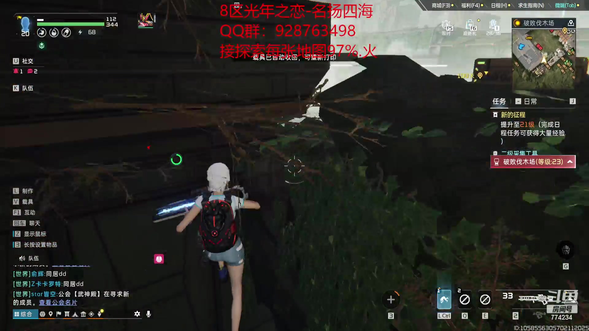 【2023-11-18 12点场】谎言言0V0：星球国服内测探索第一.光年之恋