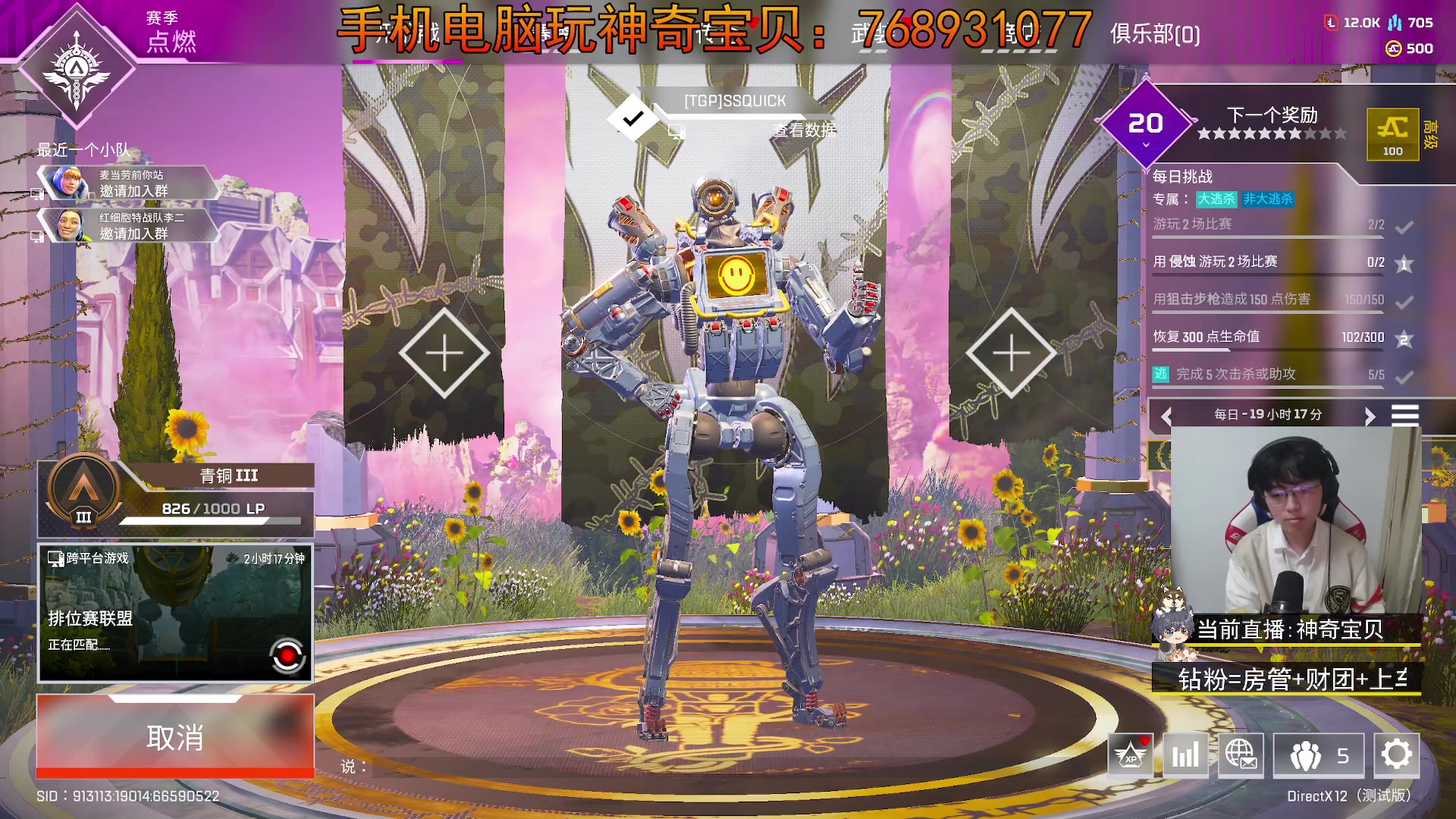 【2023-11-19 22点场】丨绅士瑄丨：新开宝可梦服务器!