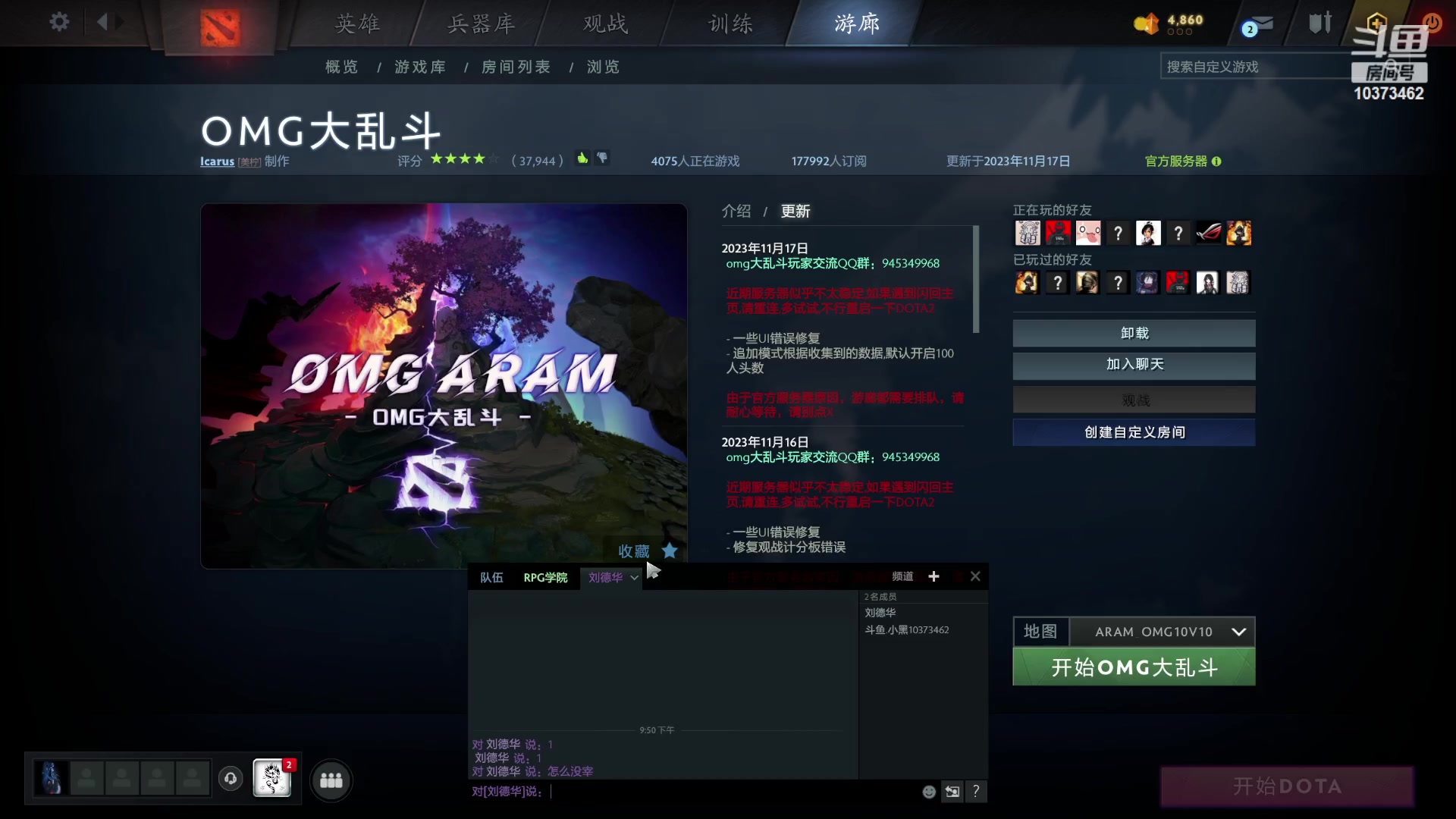 【2023-11-17 21点场】邪能小黑：最后的肉搏班子