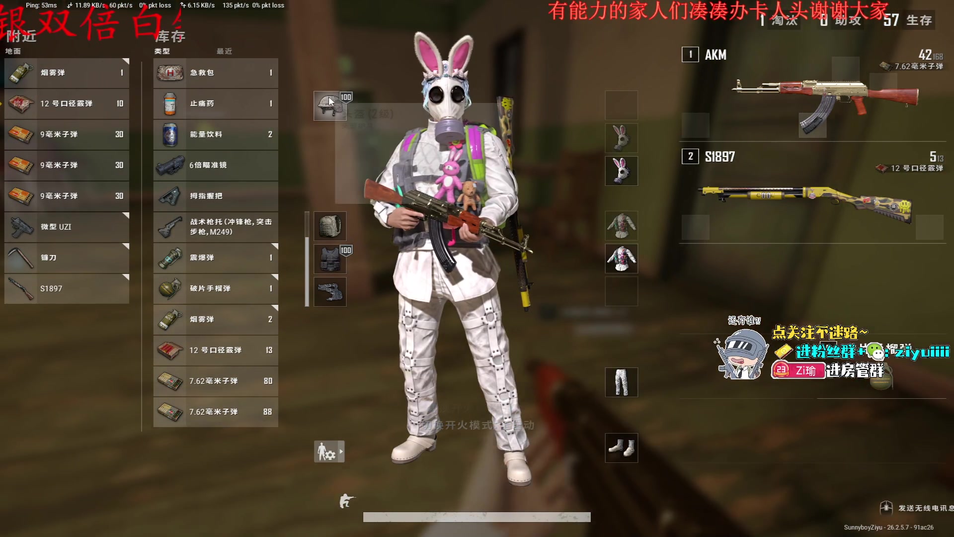 【2023-11-18 21点场】Ziyuii：白银双倍今天pubg大师局哦