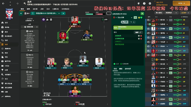 【足球游戏】主播阿飞的精彩时刻 20231119 21点场