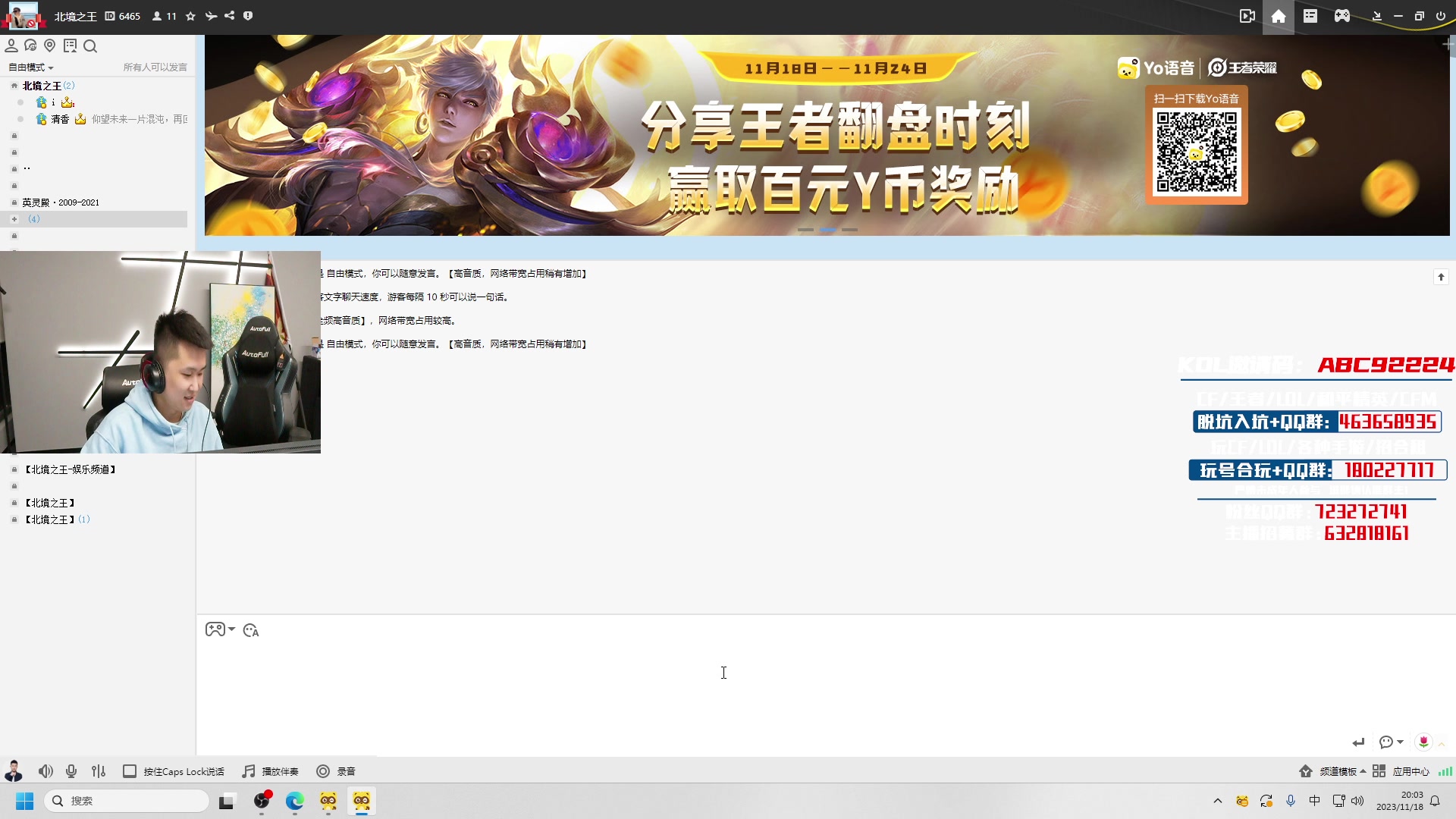 【2023-11-18 19点场】汉宫年鹏Enpi：看百城联赛~