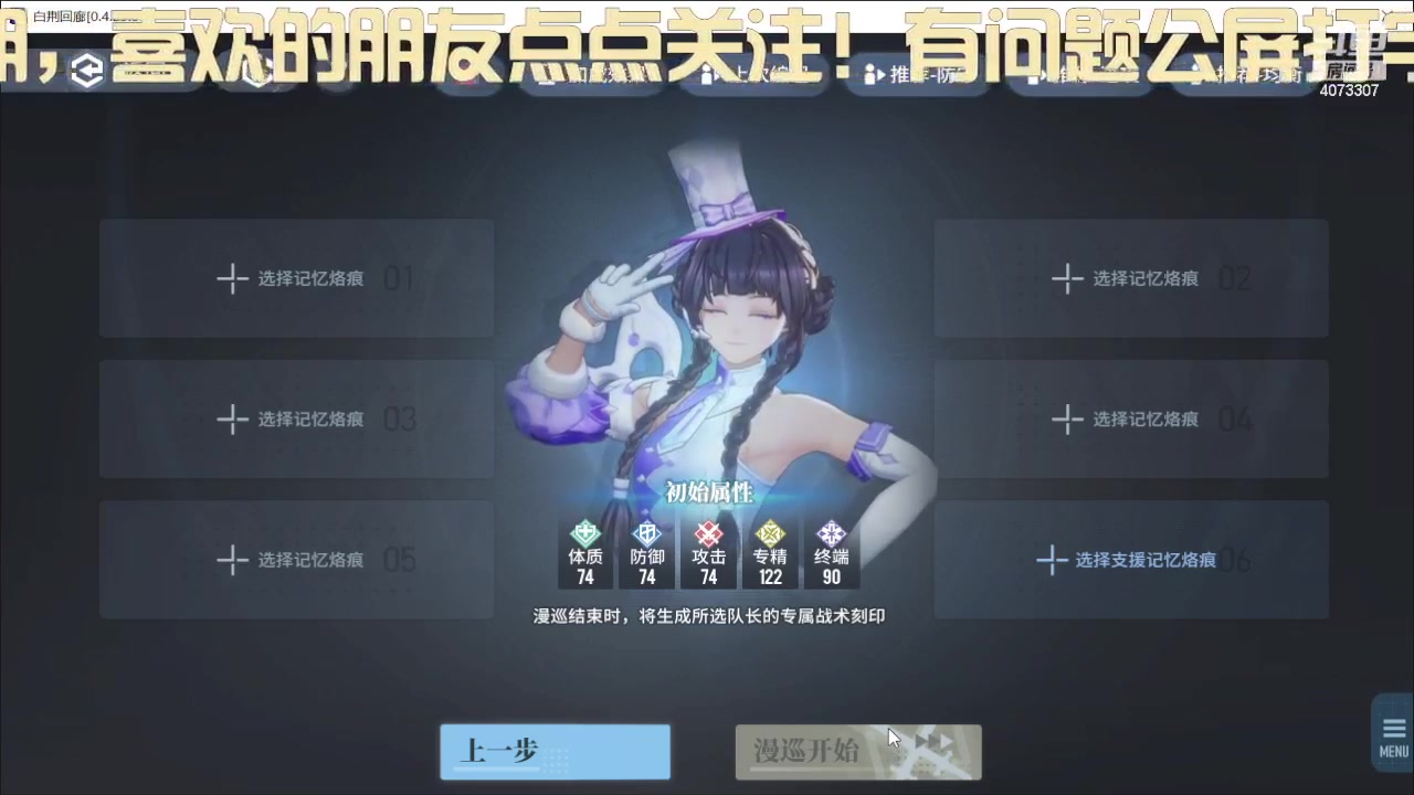 【2023-11-18 09点场】o莫羽寒：终极测试开启，加油！