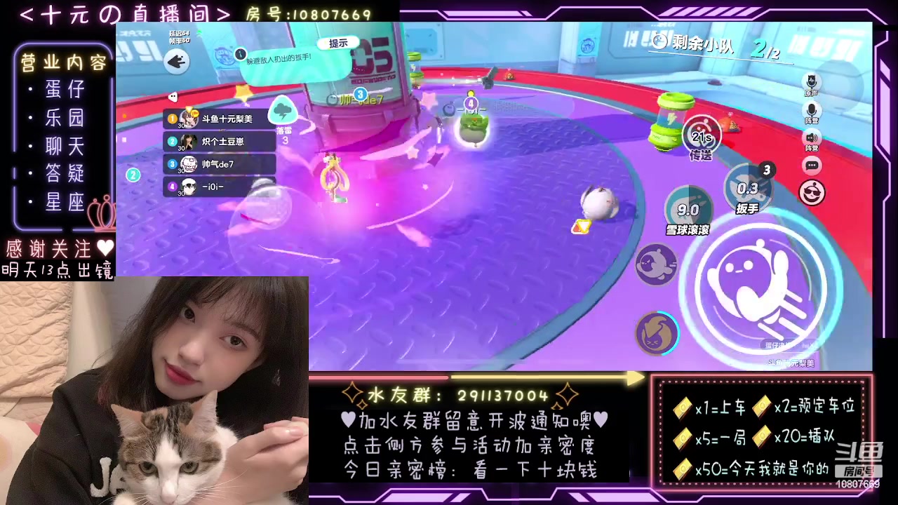 【2023-11-18 22点场】十元梨美：蛋仔岛最后女rapper