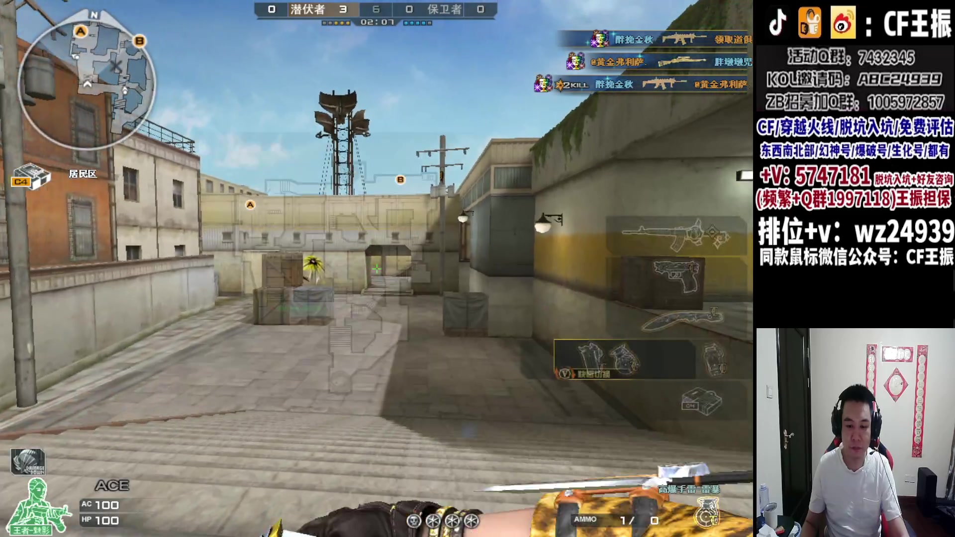 【2023-11-19 19点场】CF王振：新赛季冲枪王之王`-`