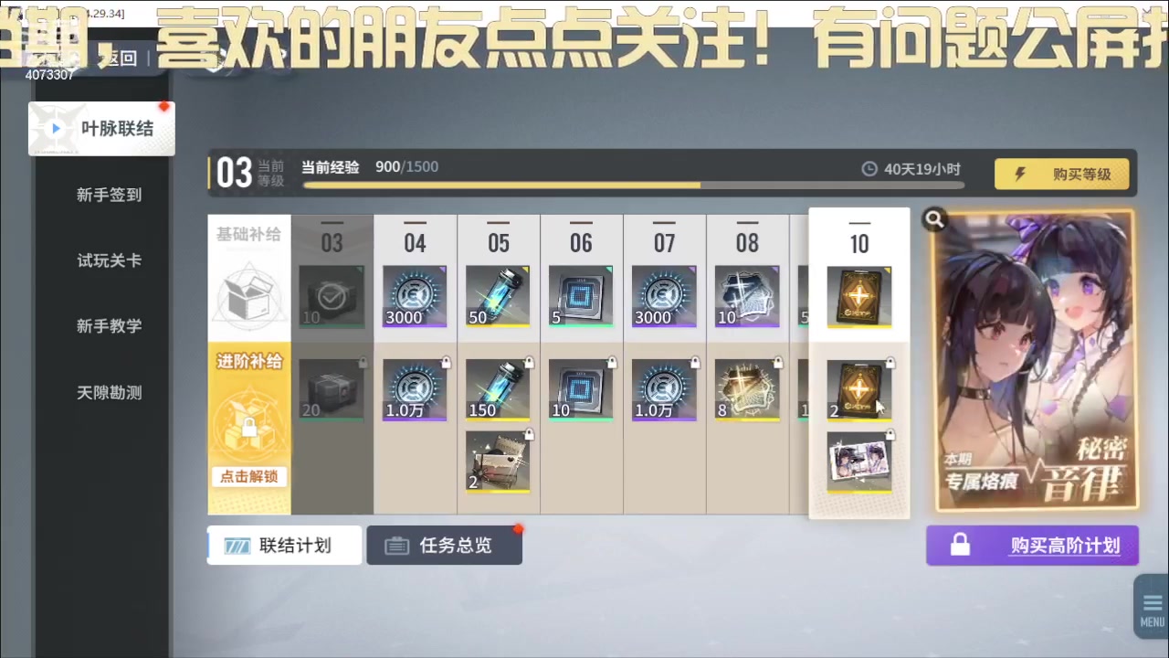【2023-11-18 07点场】o莫羽寒：终极测试开启，加油！