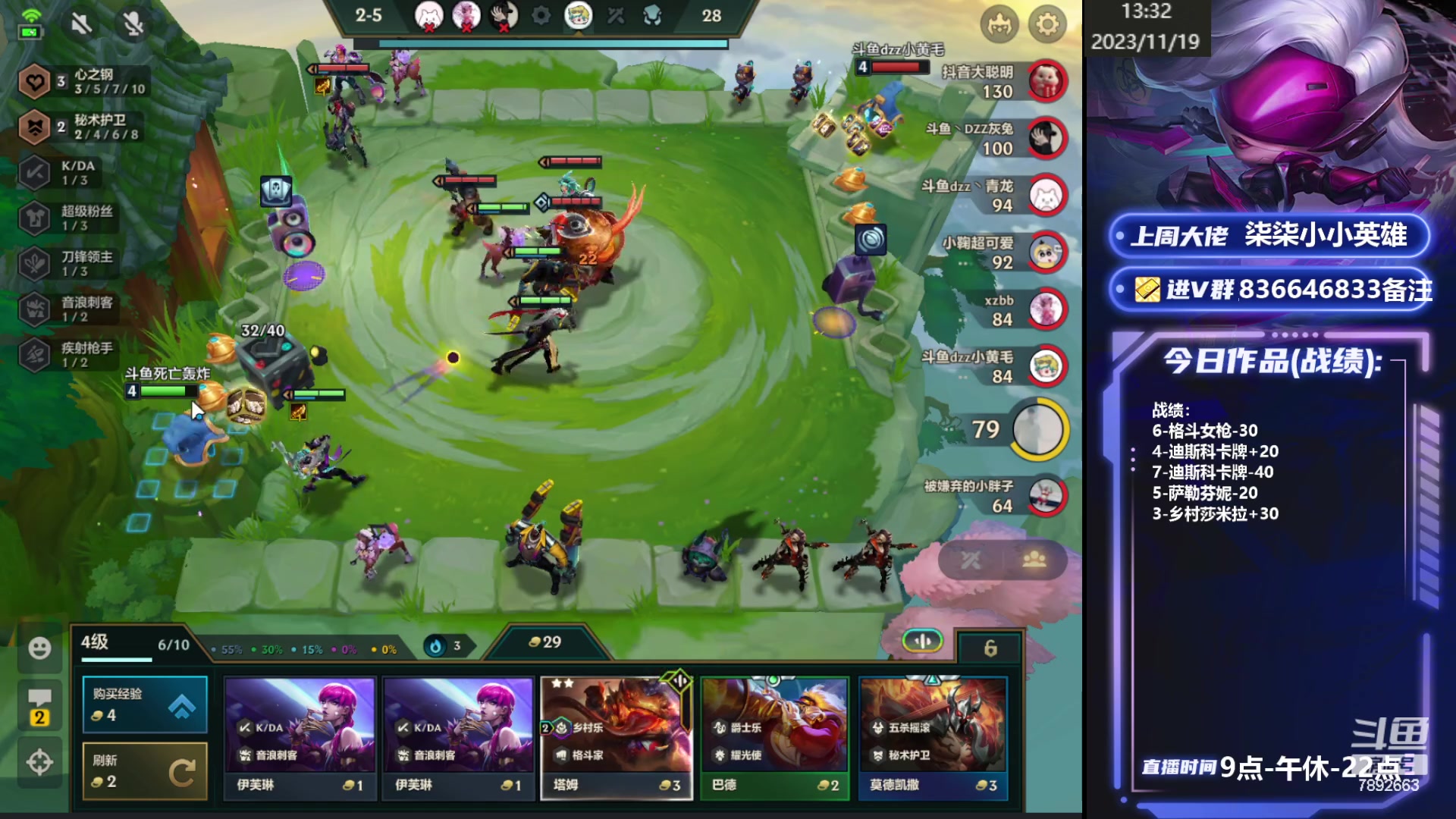 【2023-11-19 12点场】死亡轰炸DD：S10八主播内战