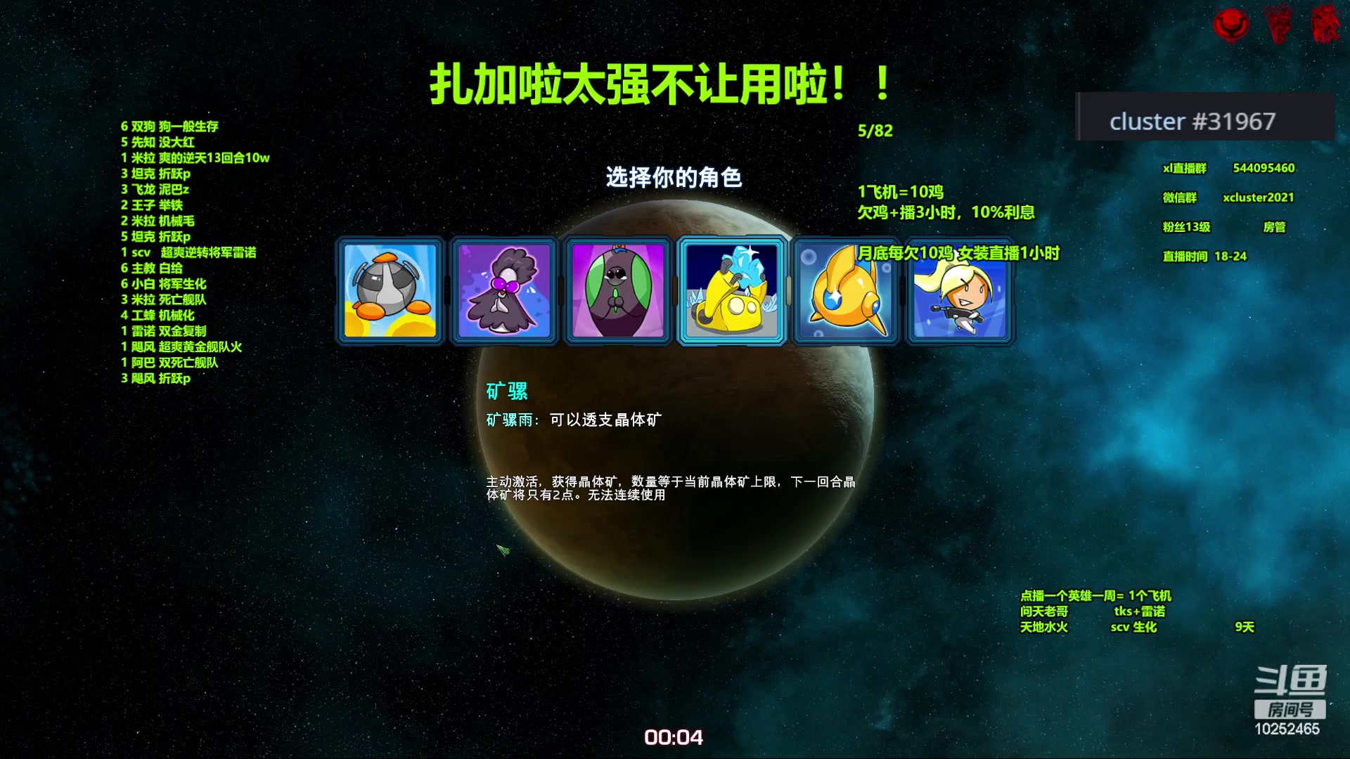 【2023-11-19 02点场】xcluster：星际酒馆，扎加拉太强不让用了