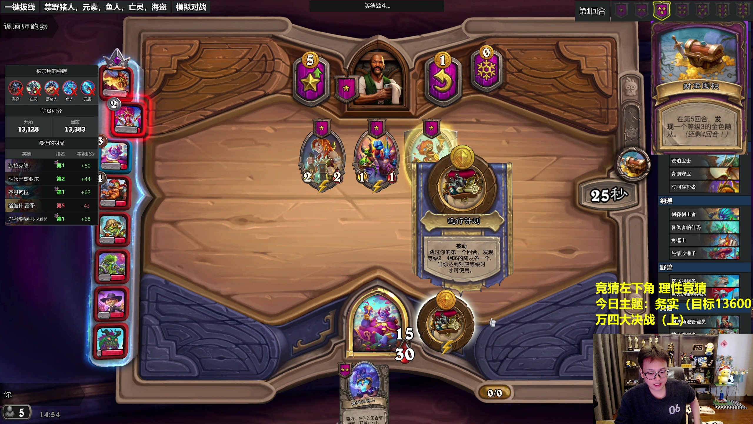 【2023-11-19 14点场】衣锦夜行：万四大决战（上）