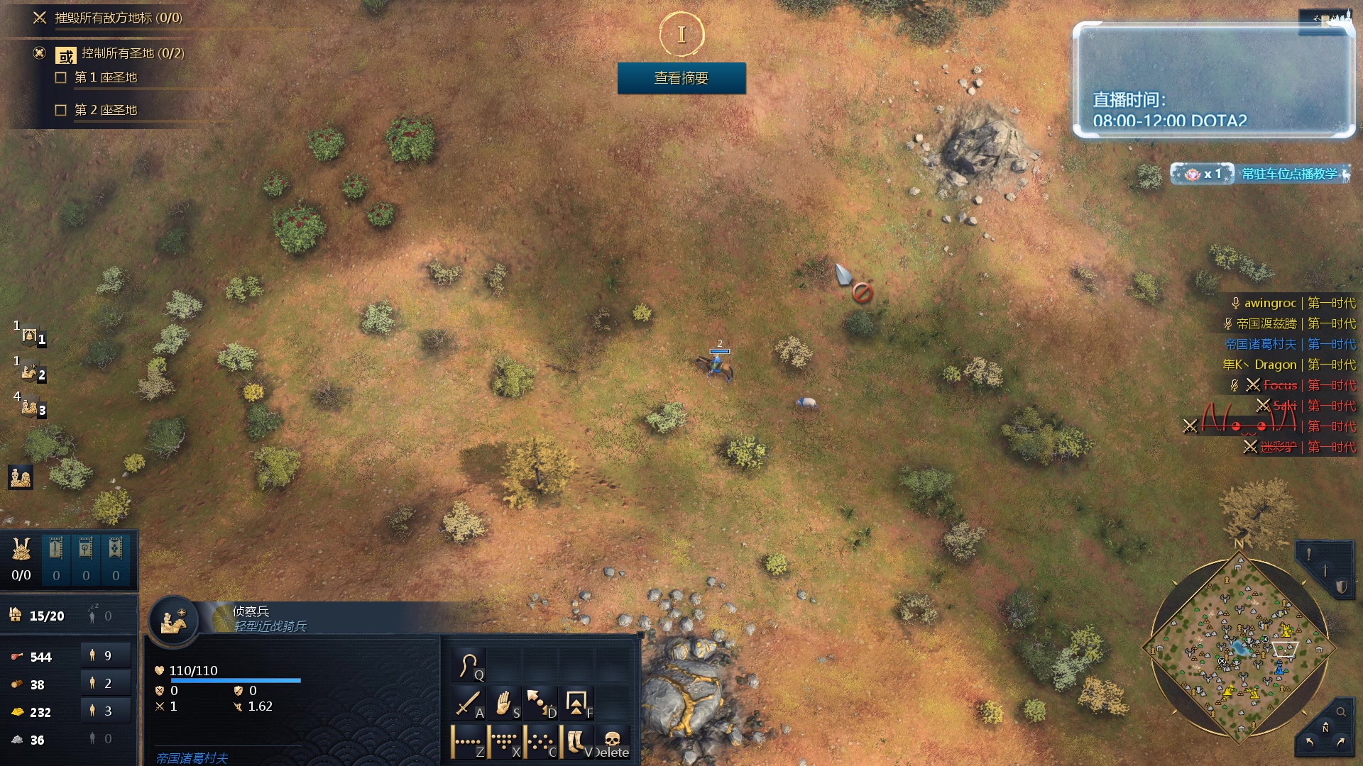 【2023-11-19 19点场】顾非池：大家都在玩帝国时代Ⅳ新文明真好玩