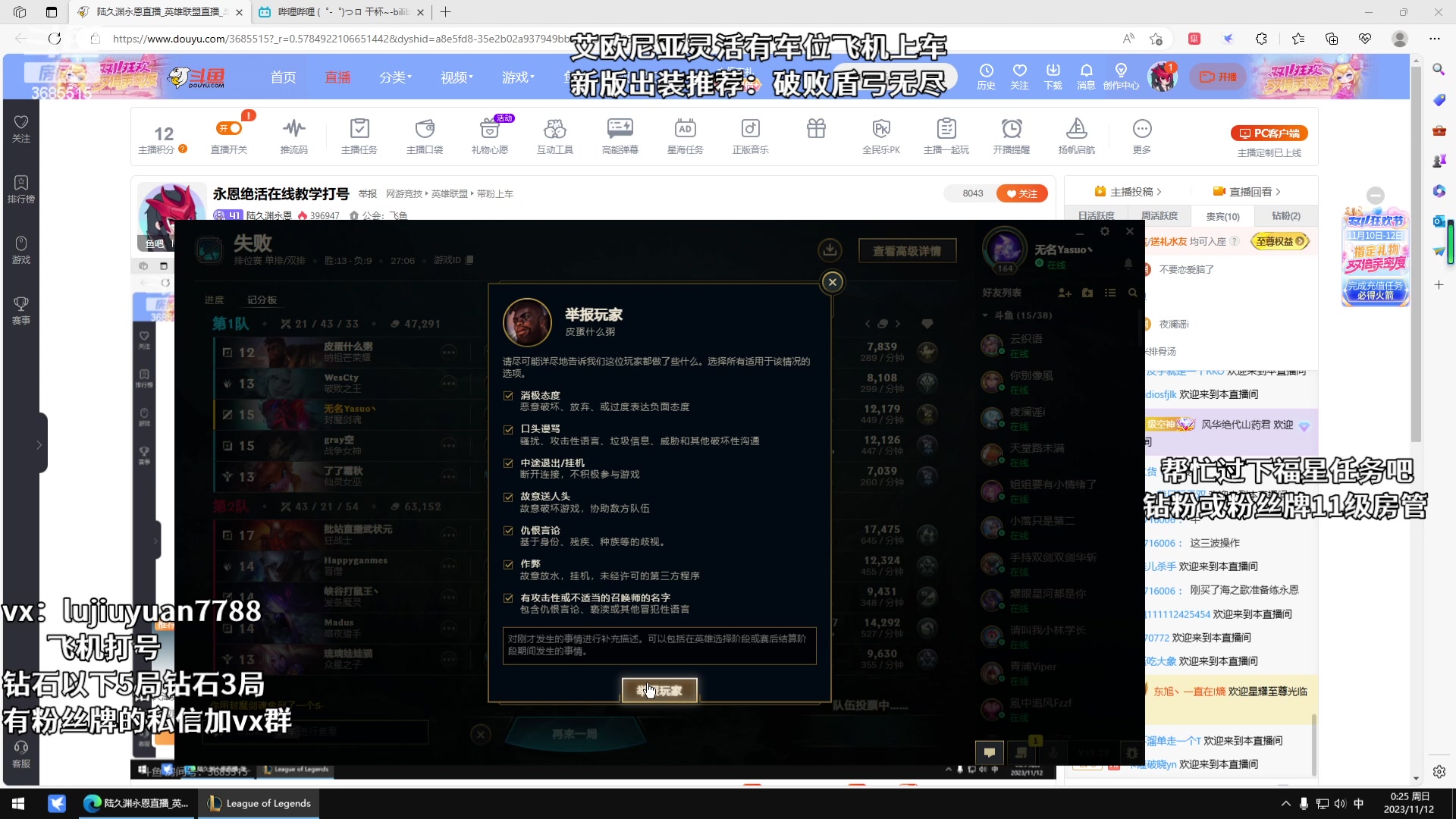 【2023-11-12 00点场】陆久渊永恩：永恩绝活在线教学打号