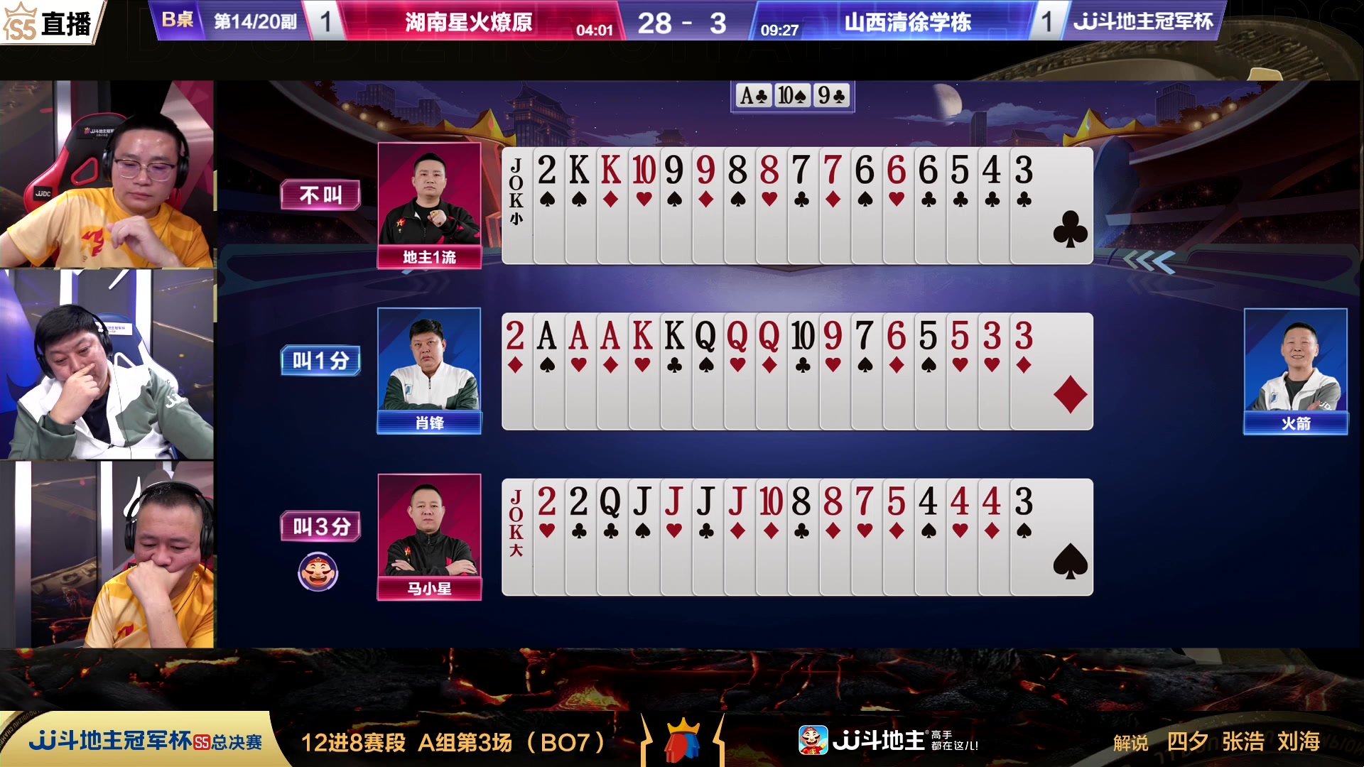 【2023-11-19 19点场】JJ斗地主官方：【观赛赢金条】斗地主总决赛直播中
