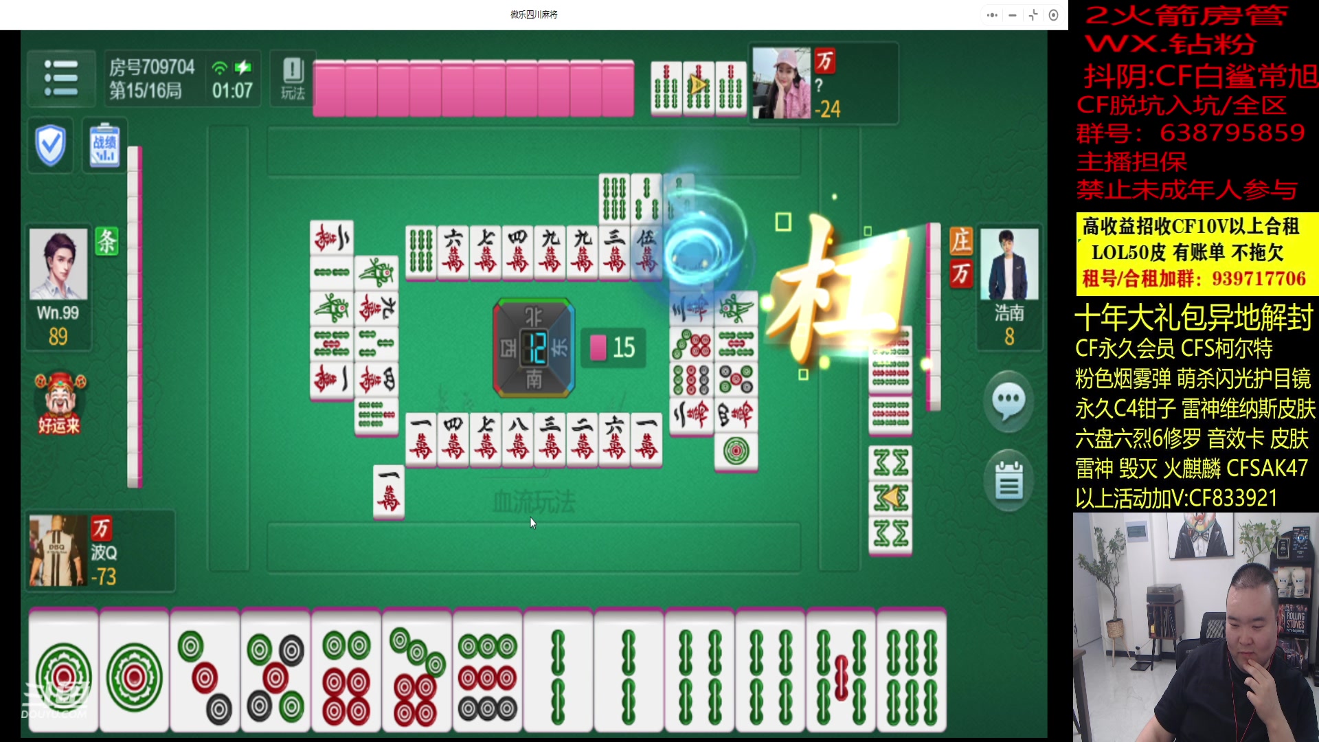 【2023-11-19 00点场】白鲨常旭DBQ：黄金双倍.打打卡兄弟们