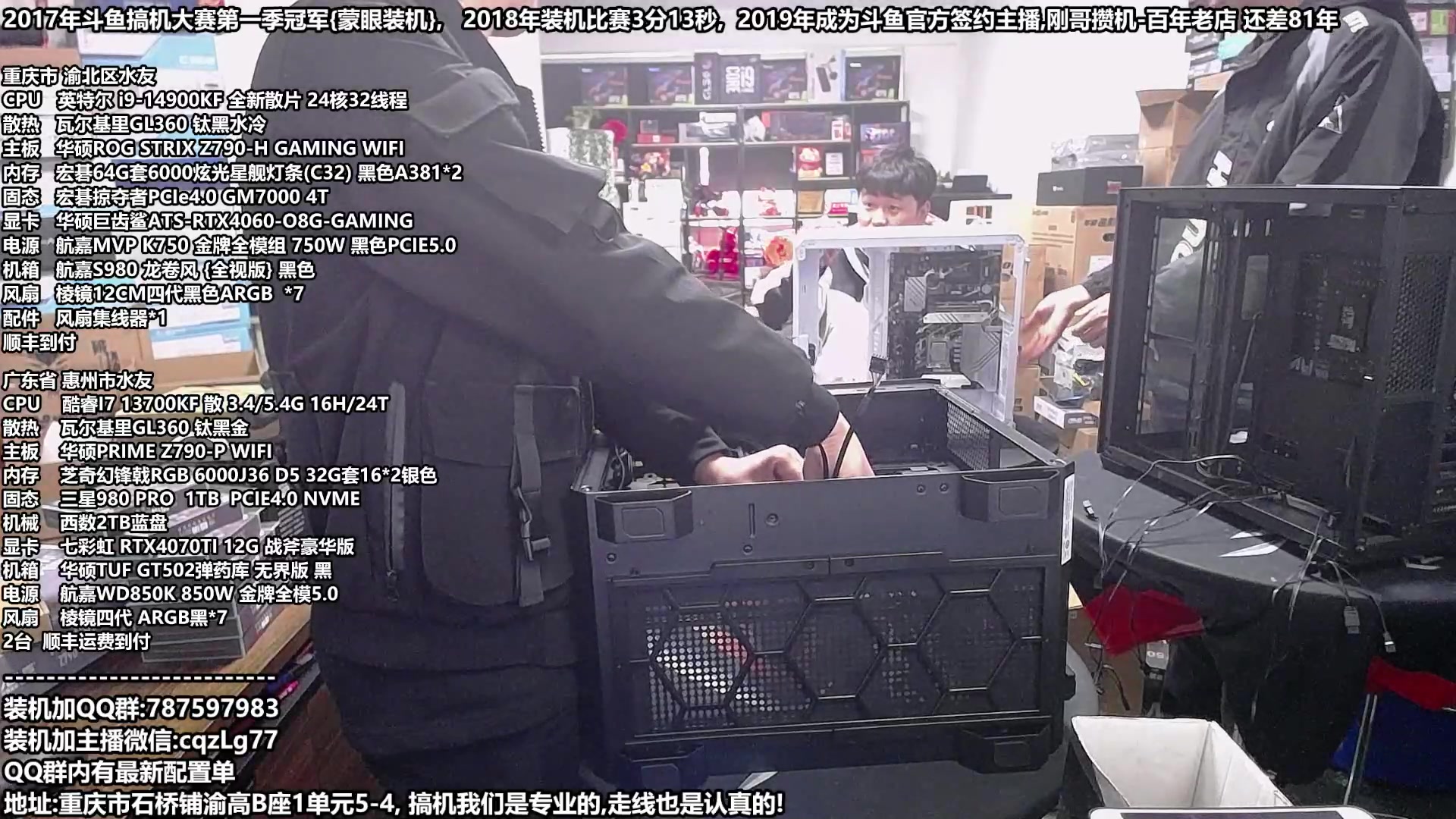 【2023-11-19 14点场】重庆刚哥金牌装机店：配电脑,双12活动正式开始了