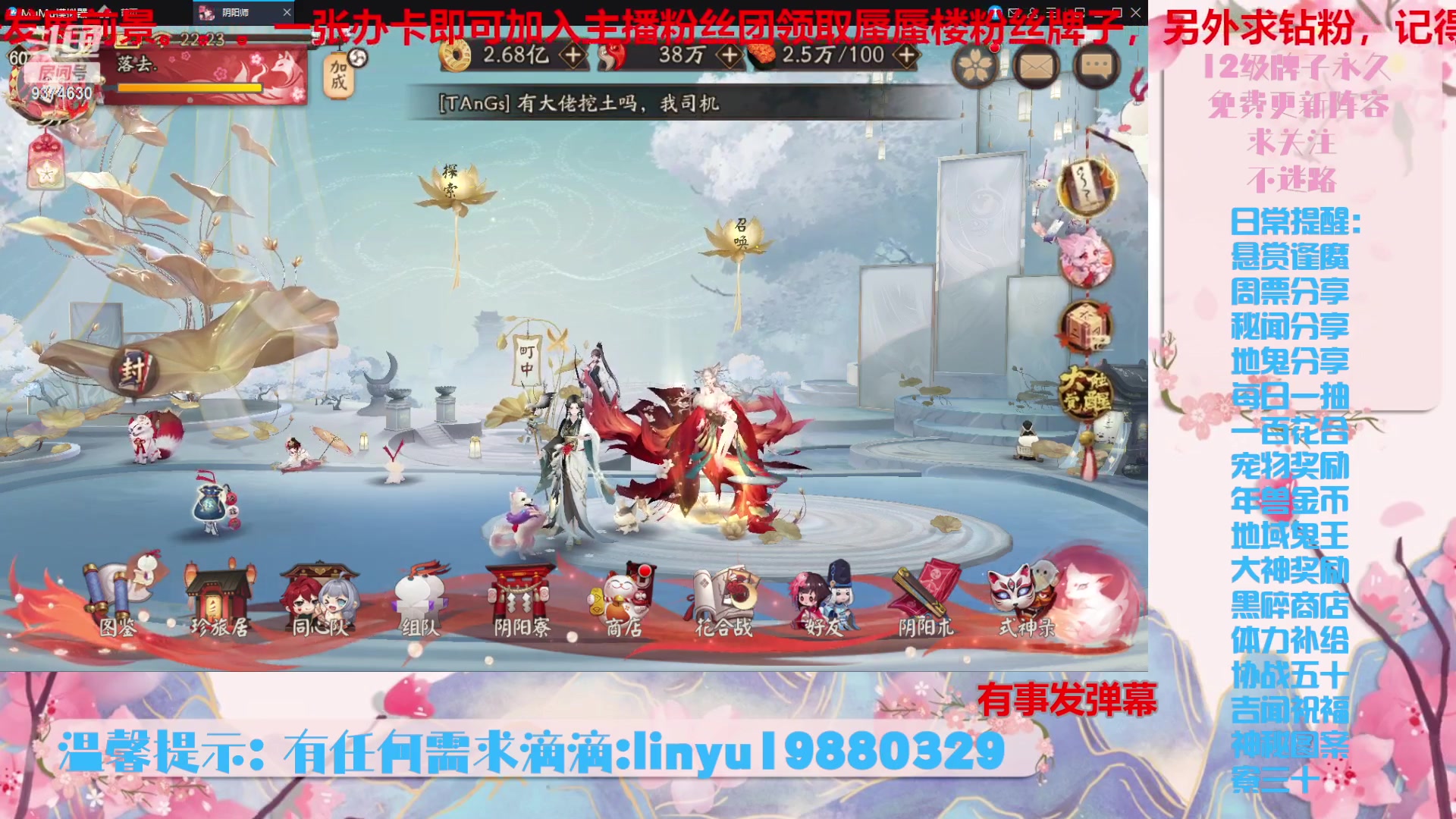 【2023-11-18 22点场】微光你的笑如海市蜃楼:36w勾玉鼠啥业务都会，不懂你就问