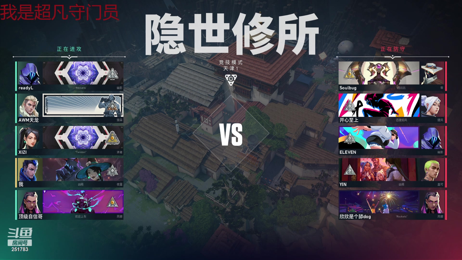 【2023-11-19 11点场】暴走的银剑君丶：银酱二台：夜宵王