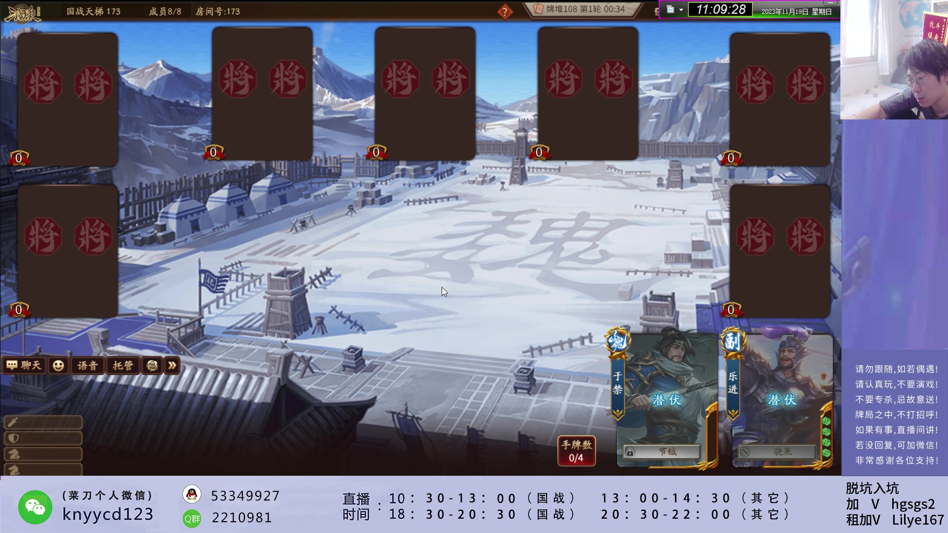 【2023-11-19 10点场】菜刀三国杀：激情国战！！ 160504