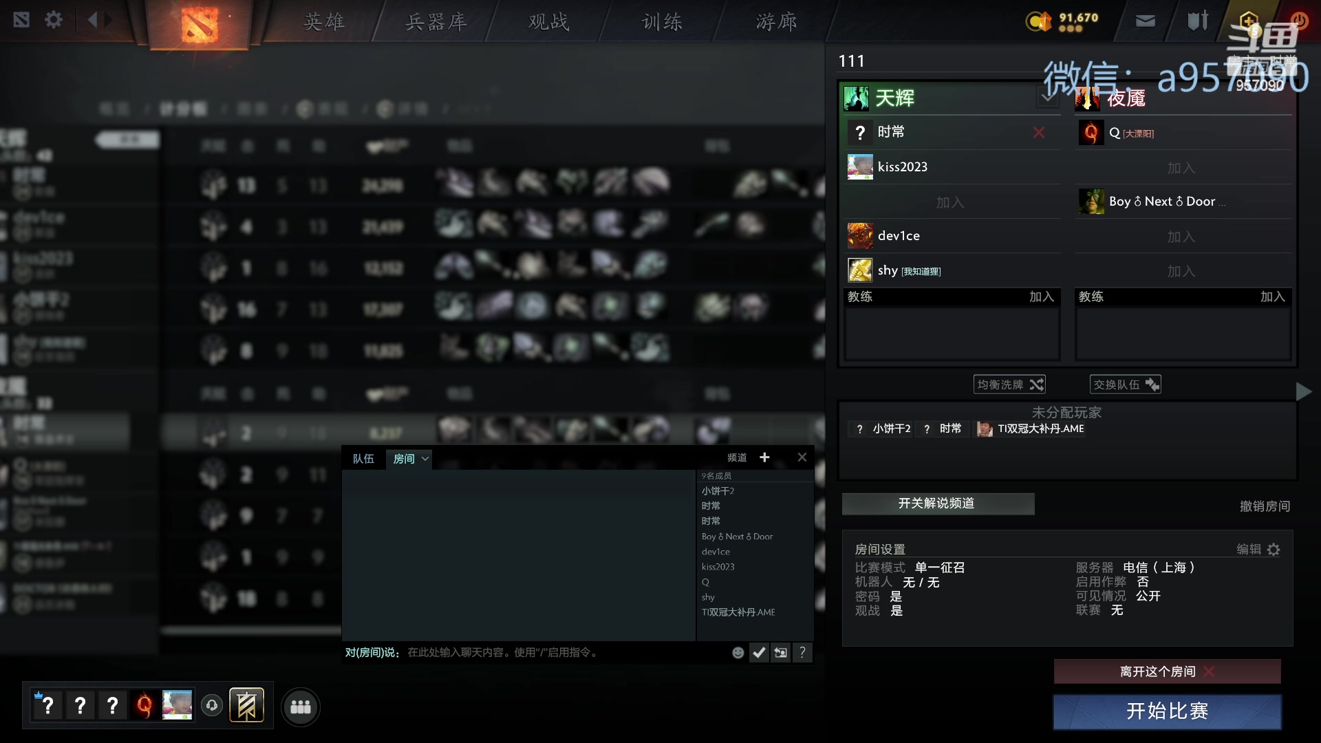 【2023-11-18 22点场】踏上征途167：30000分主播    ---3个号