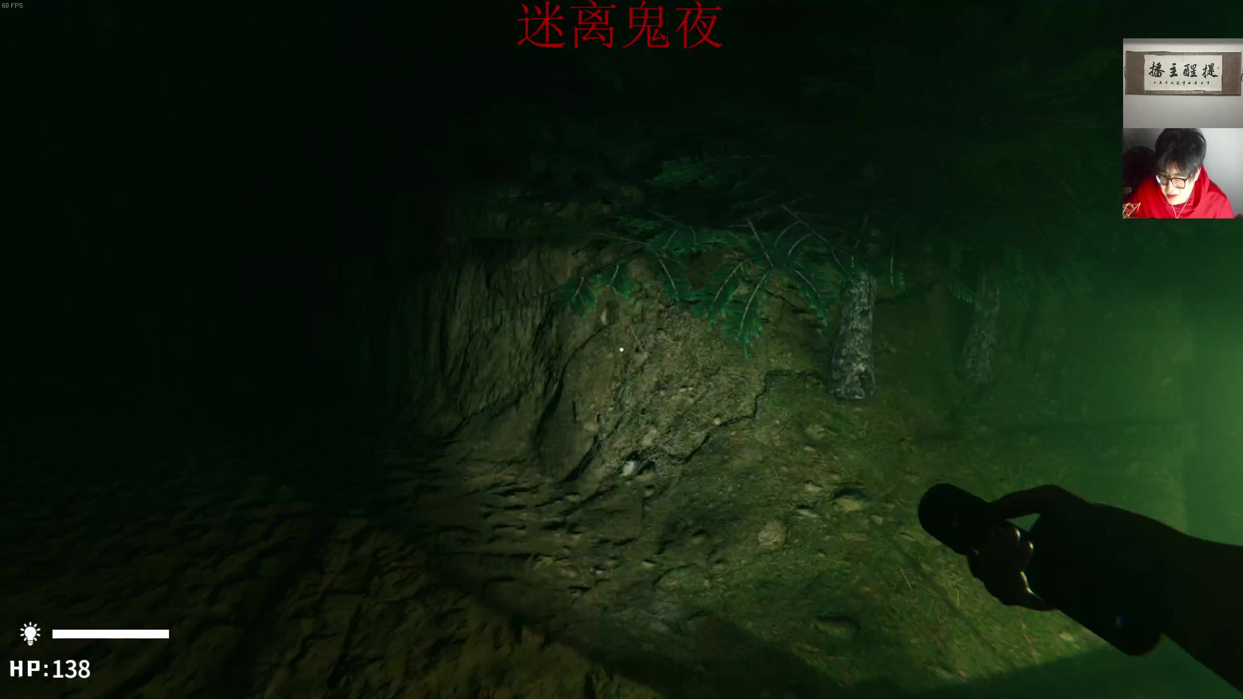 【2023-11-18 21点场】章随便先生：迷离鬼夜开荒。，。