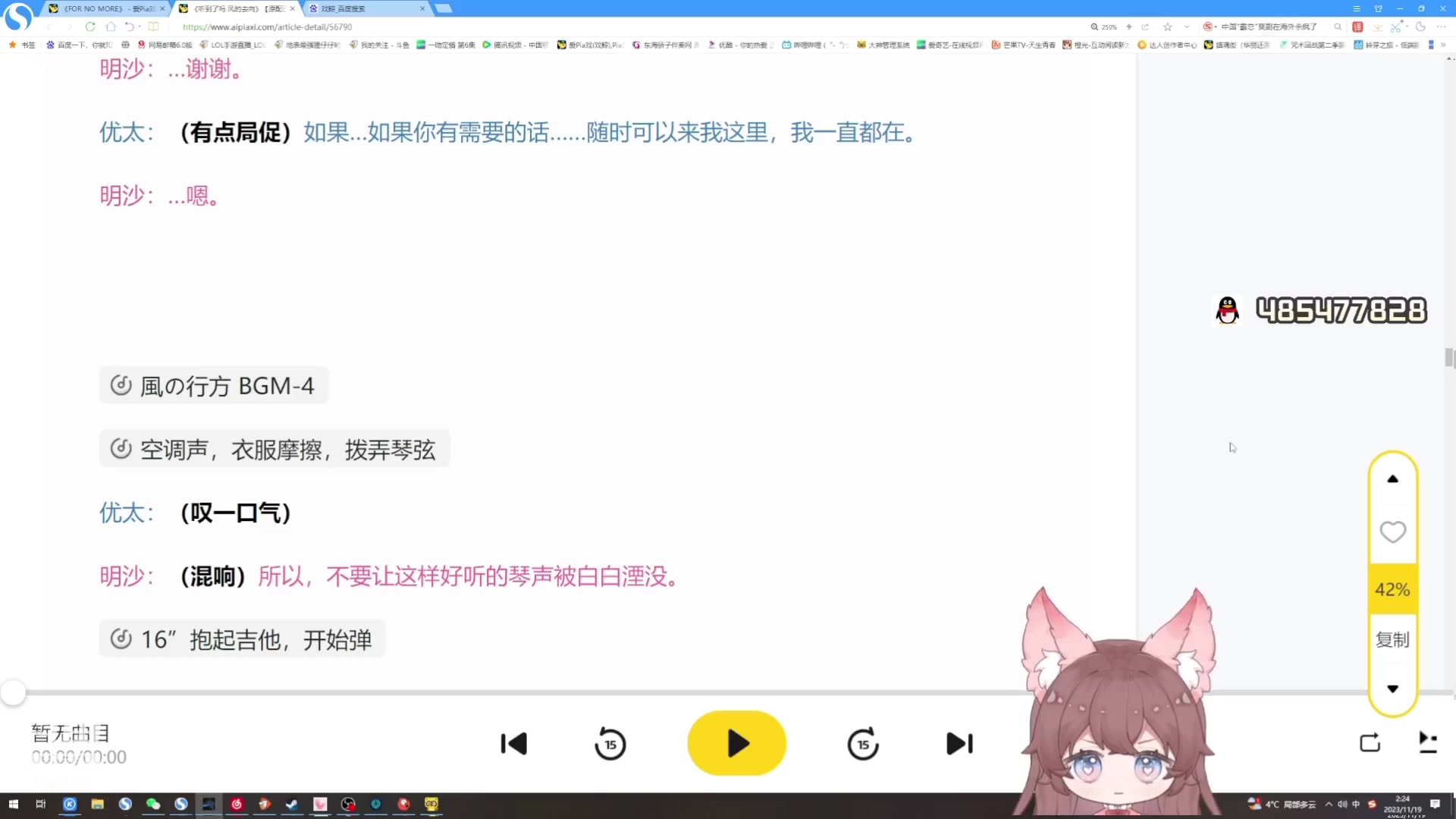 【2023-11-19 02点场】地表最强狸仔仔哟：今天也是超级种田王呢！