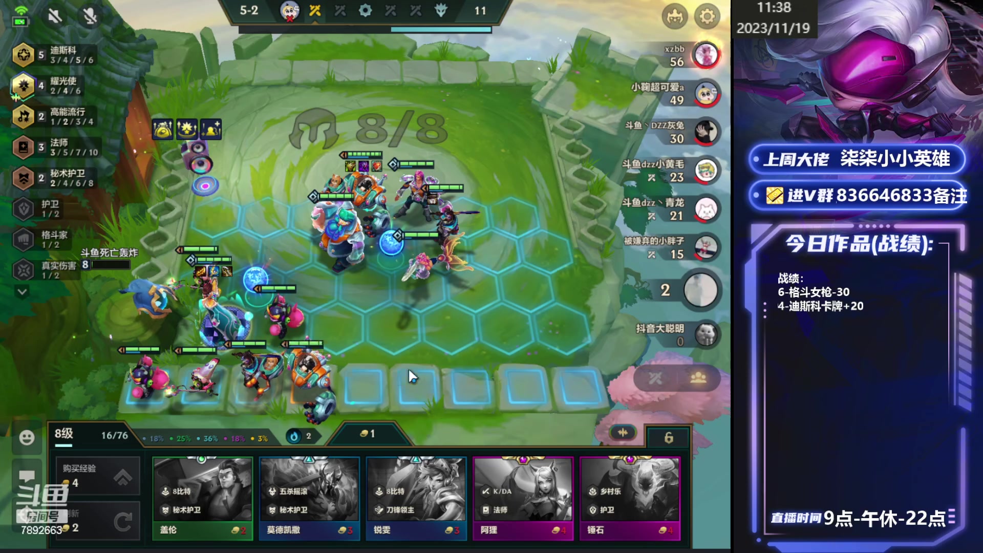 【2023-11-19 10点场】死亡轰炸DD：S10八主播内战