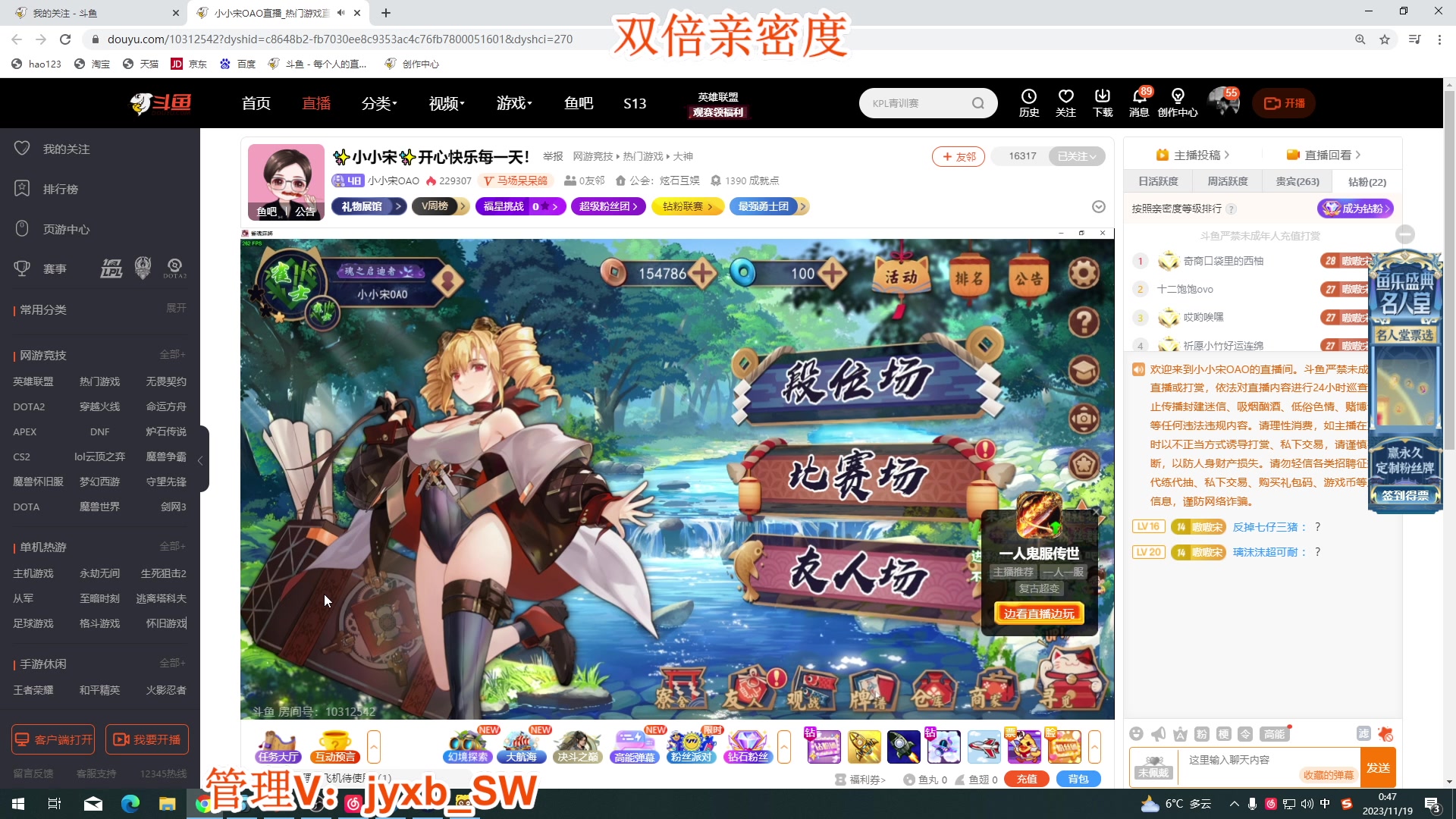 【2023-11-19 00点场】A趣趣趣趣：黄金双倍亲密度！