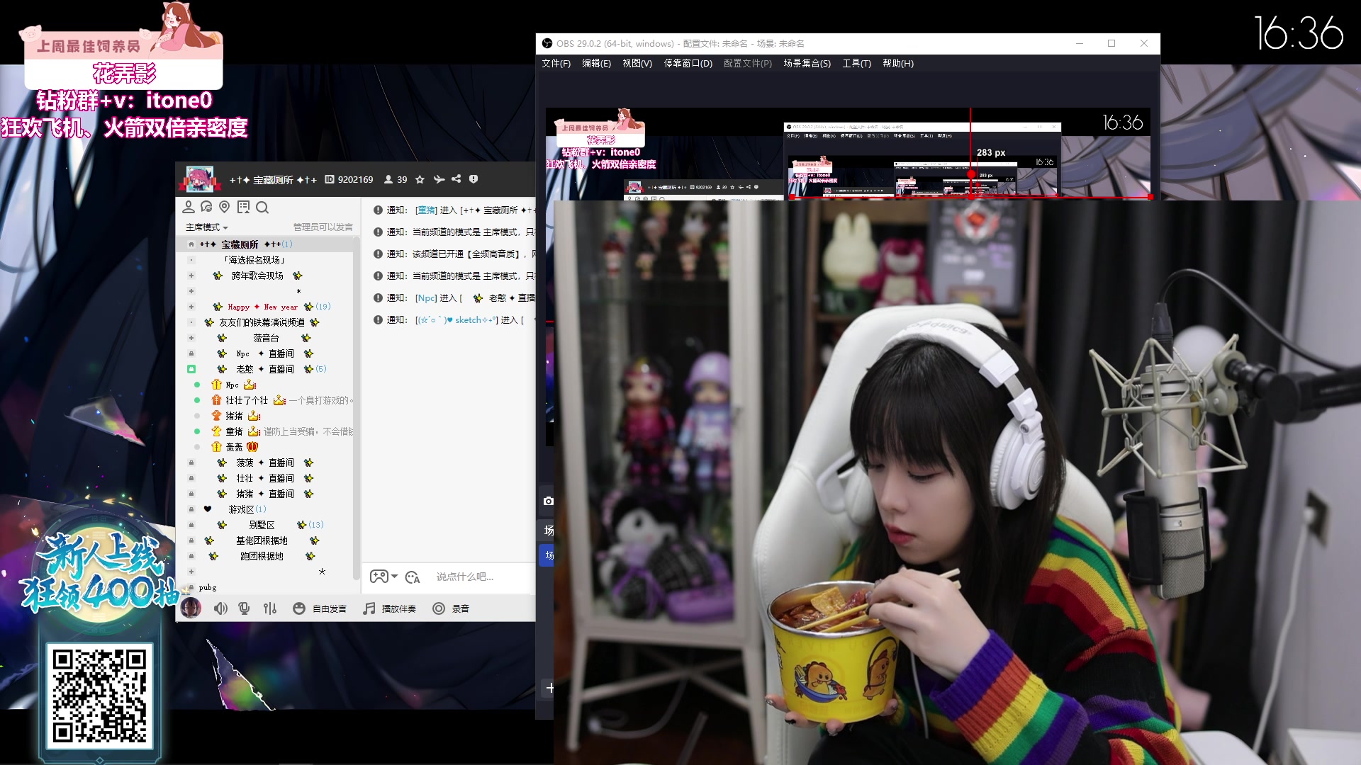 【2023-11-19 16点场】童猪啊i：4点和朋友们看比赛。双倍亲密度