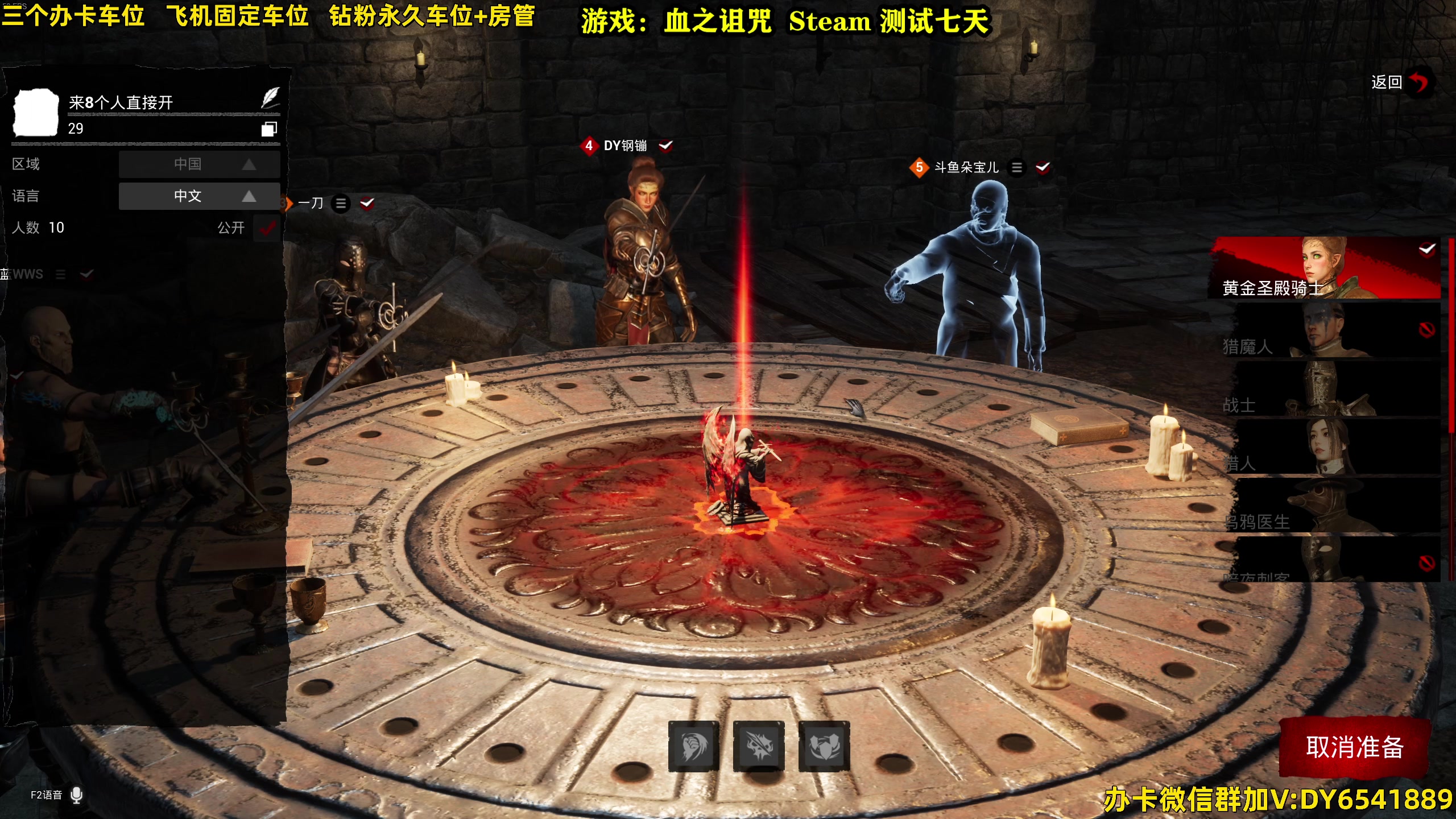 【2023-11-19 01点场】CSTG钢镚：新狼人杀游戏 免费测试