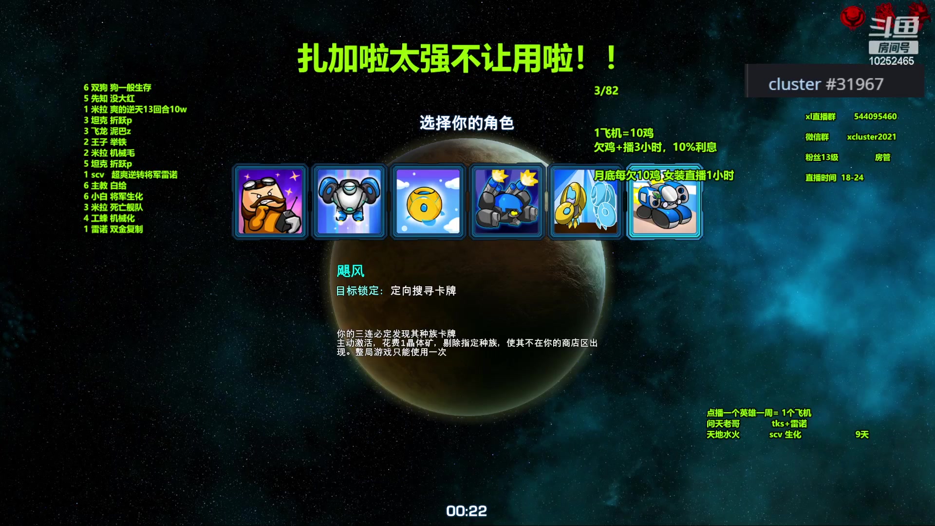 【2023-11-19 00点场】xcluster：星际酒馆，扎加拉太强不让用了