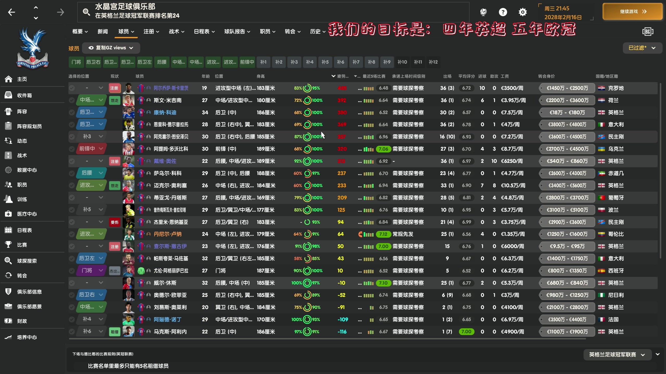 【2023-11-18 20点场】主播阿飞：阿飞）即将英冠冠军直升英超