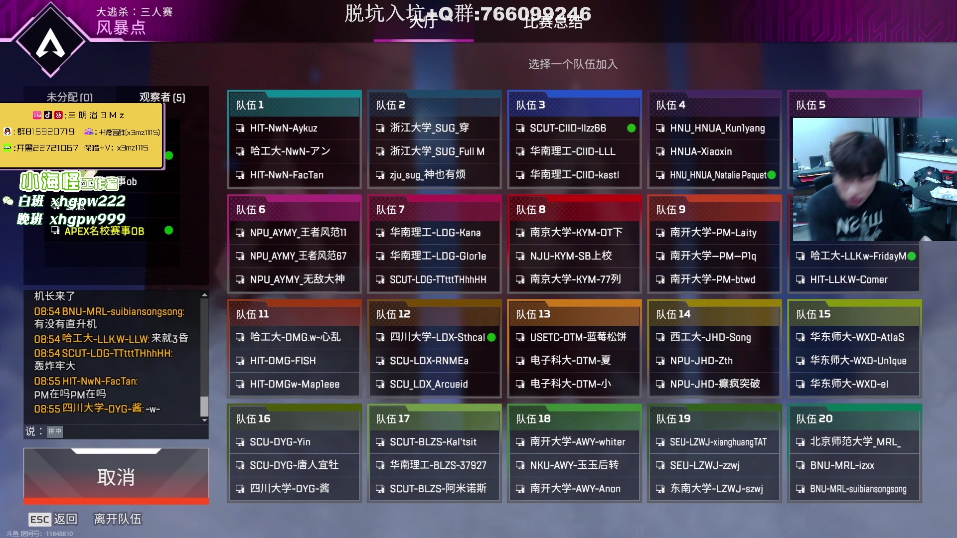 【2023-11-18 20点场】一口三明治3Mz：七点钟名校邀请赛淘汰赛