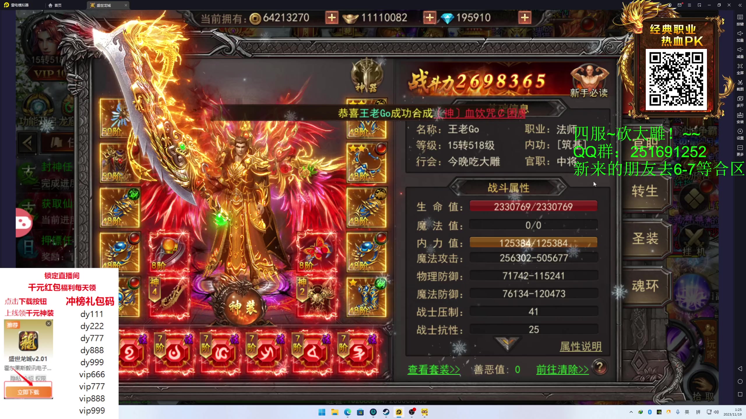 【2023-11-19 00点场】叁肆叁肆：<gotoro王>~~！~