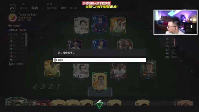 【2023-11-19 19点场】COCO花式FIFA：双号周赛收尾！零氪冲鸭