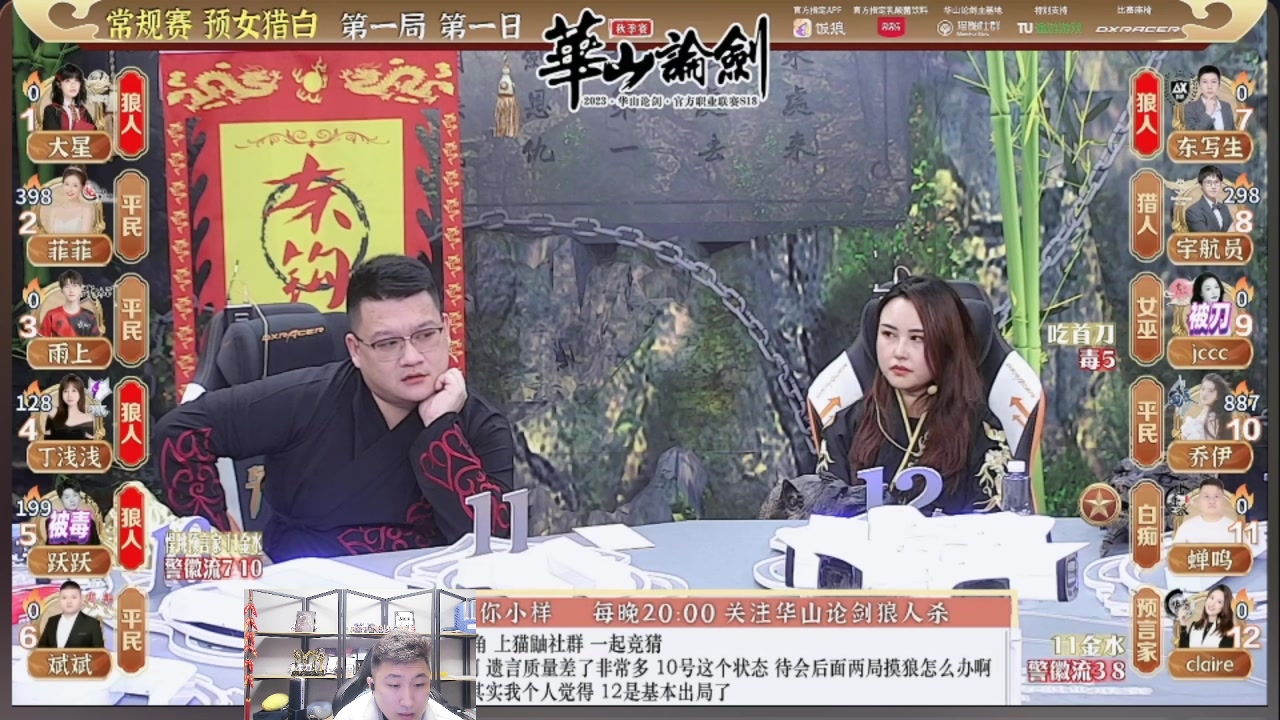 【2023-11-19 20点场】甩手派丨柯南：常规赛第十一轮#狼人杀官方#