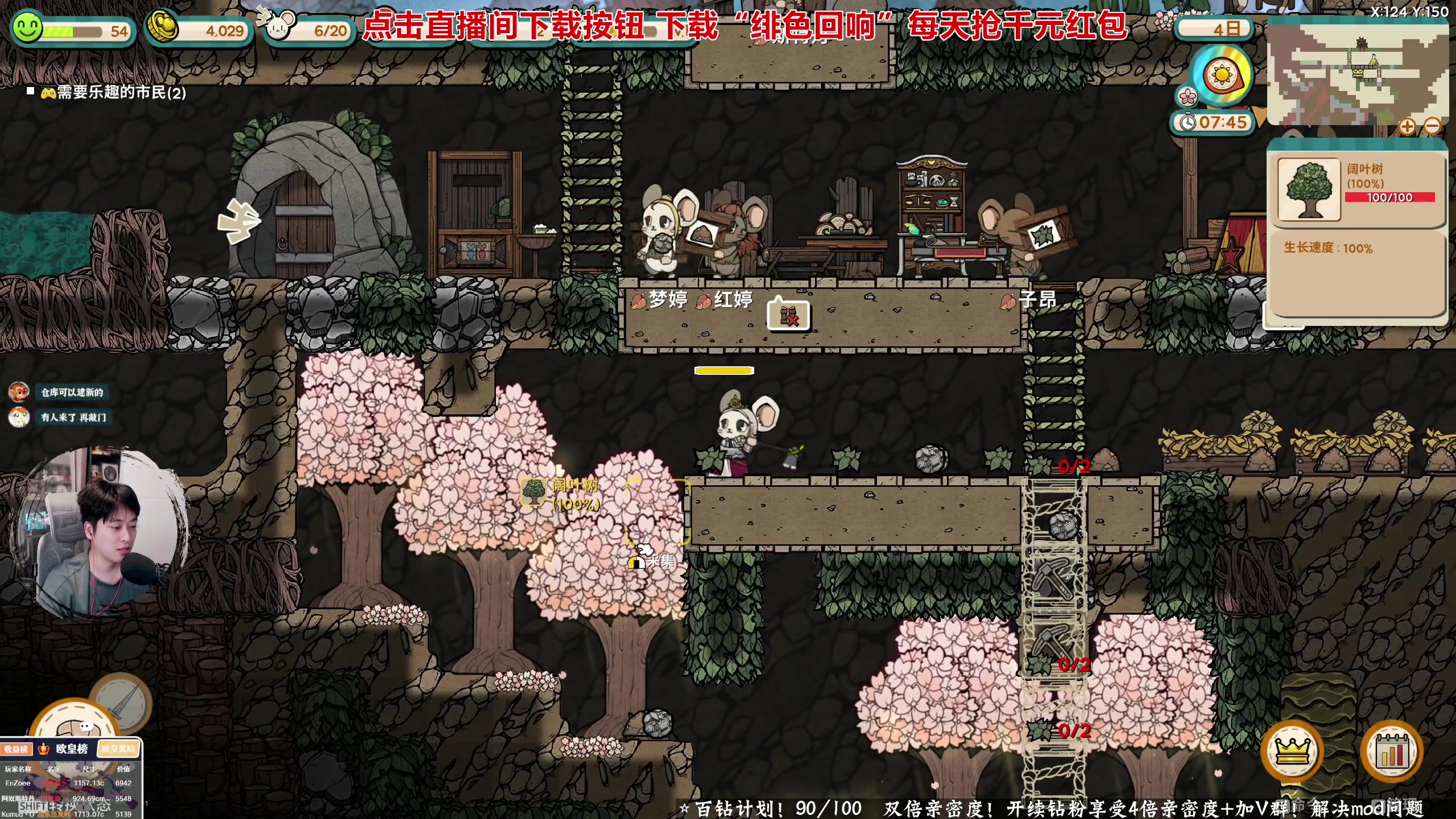 【2023-11-19 21点场】百里浪丶：双倍亲密度！钻粉四倍！