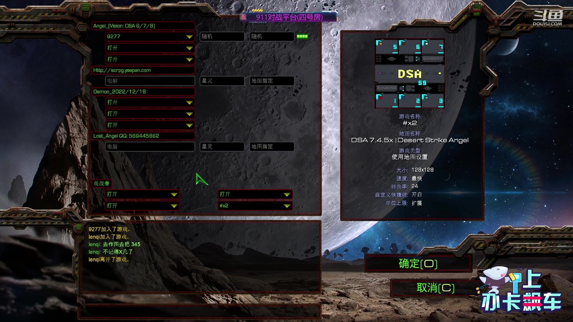 【2023-11-18 18点场】星际DSA联赛：天使風暴娱乐版DSA7.4.5x59