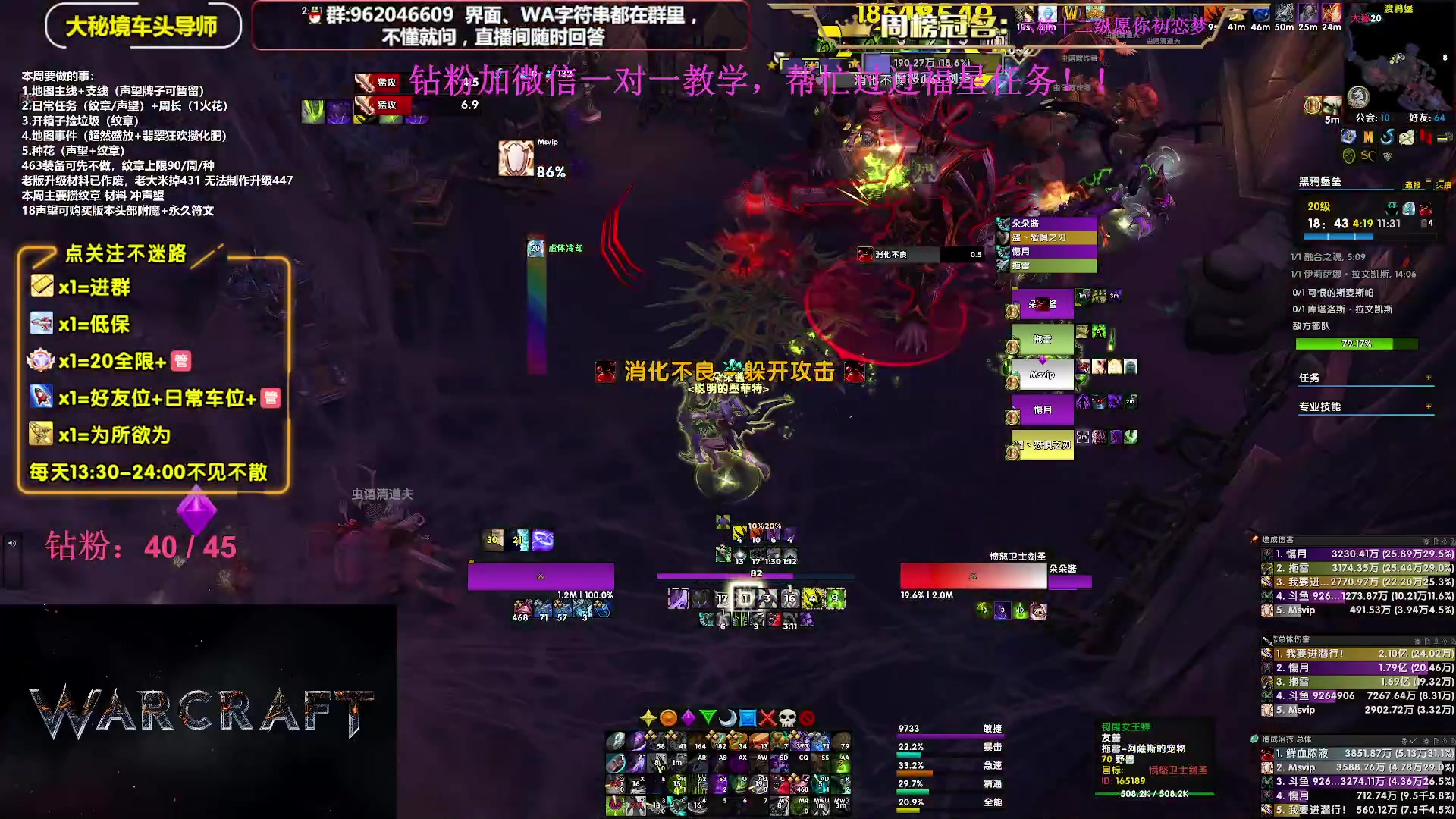 【2023-11-18 21点场】大嘴geigei：大嘴：10.2冲冲冲，大秘境单刷导师！