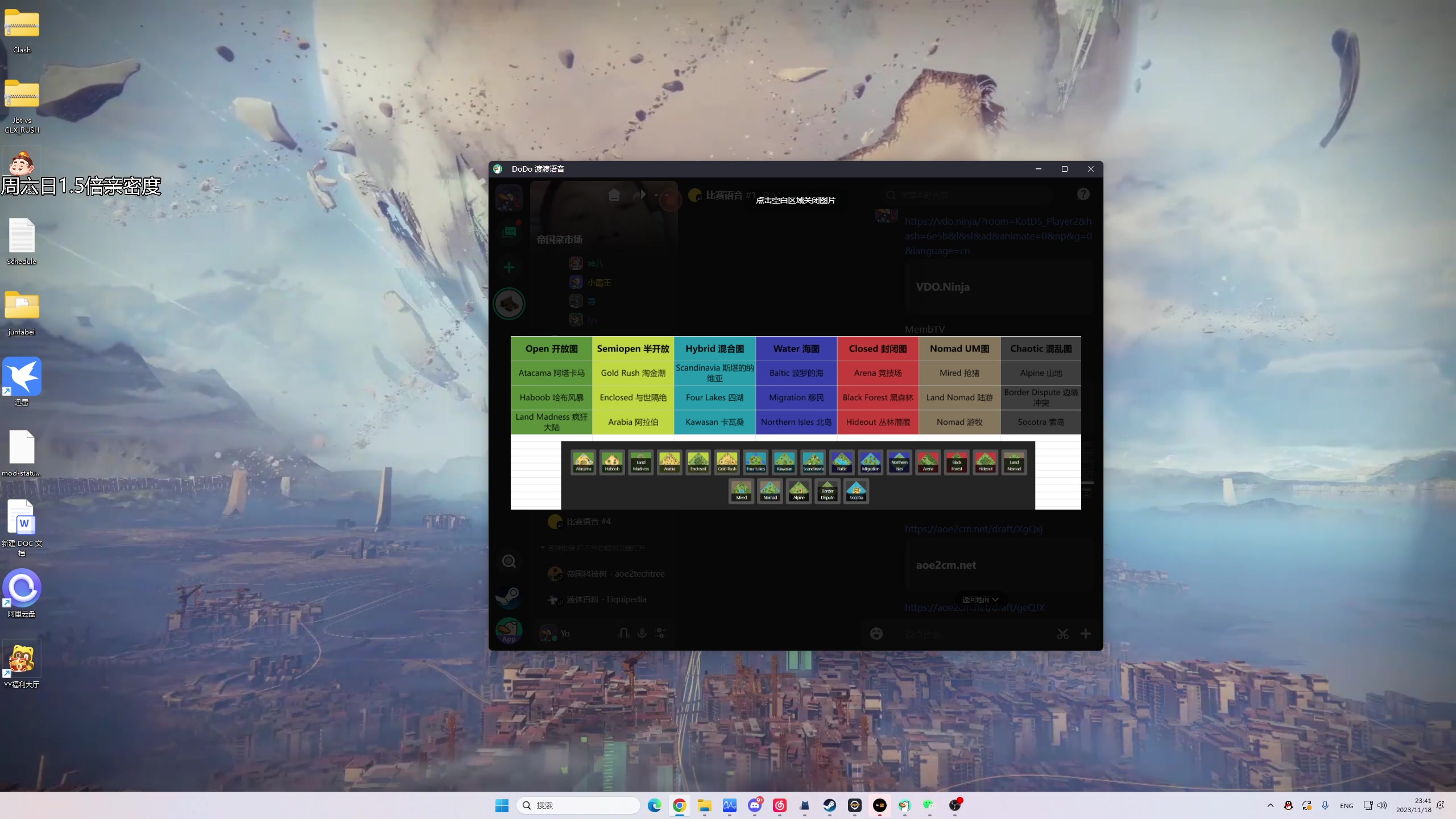 【2023-11-18 23点场】帝国时代猜火车Yo：[双倍]今晚12点对战黑鸭军阀杯半决赛!