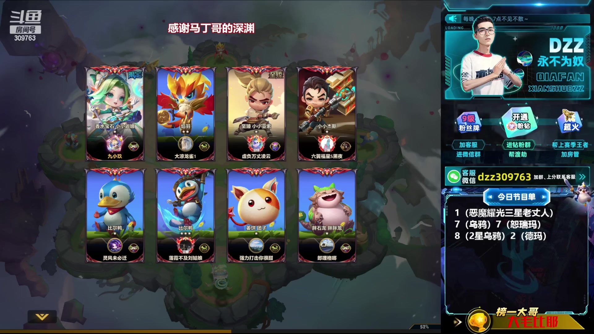 【2023-11-18 21点场】恰饭丶DZZ：连败皮三星五费爽局