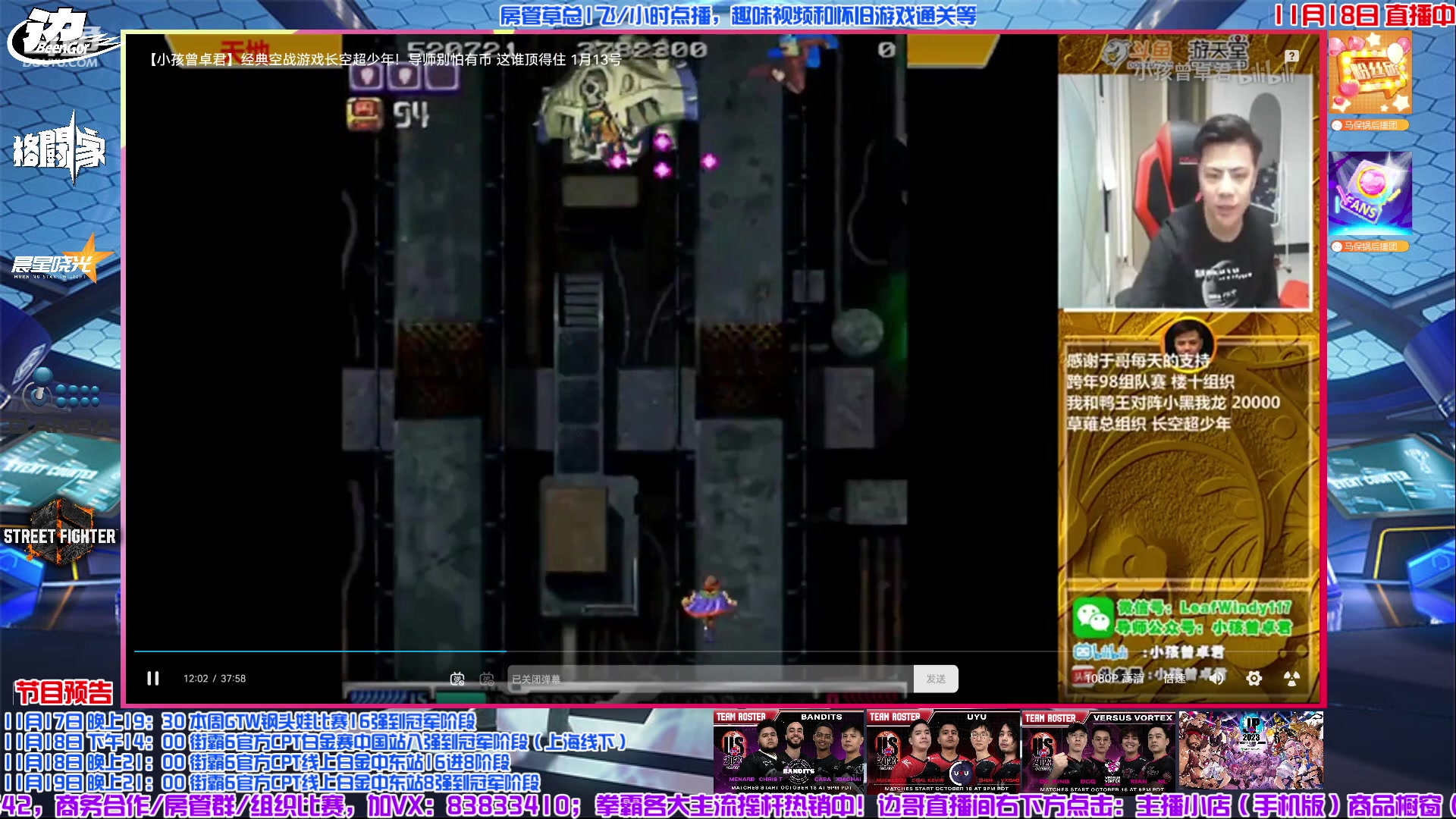 【2023-11-18 19点场】边哥BeenGor：21点直播街霸6CPT白金中东站16强