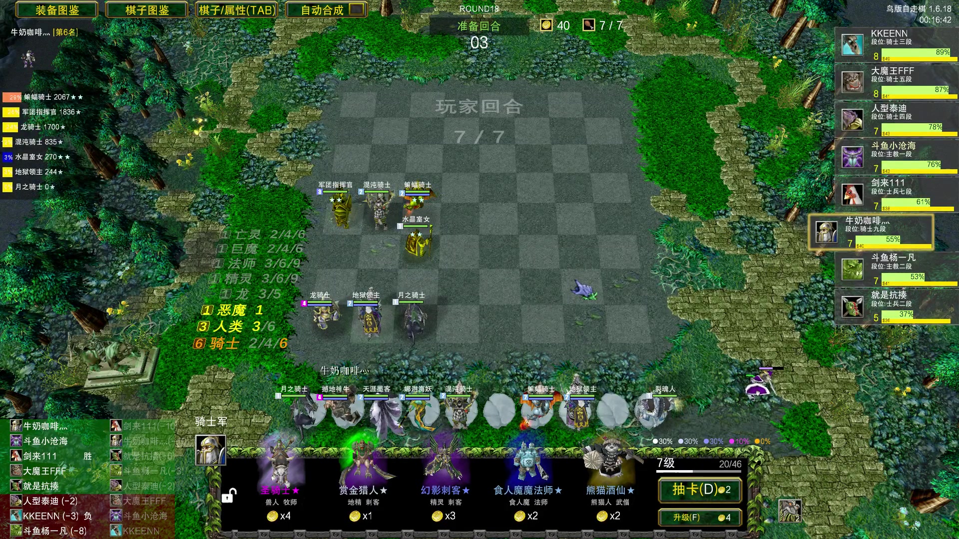 【2023-11-19 04点场】Dota小蝴蝶：正版《从零单排》