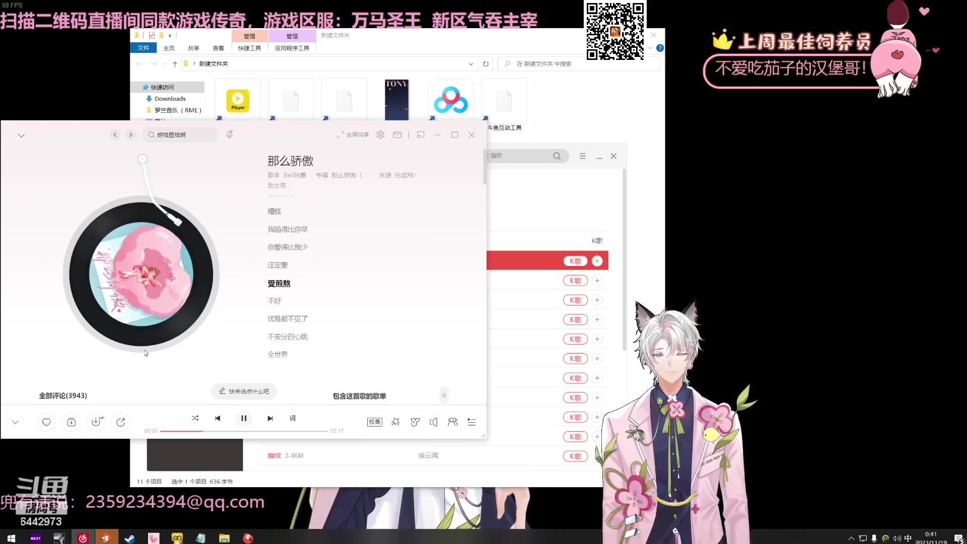【2023-11-19 00点场】Tony托公子：仙门人气歌王拉开序幕！！