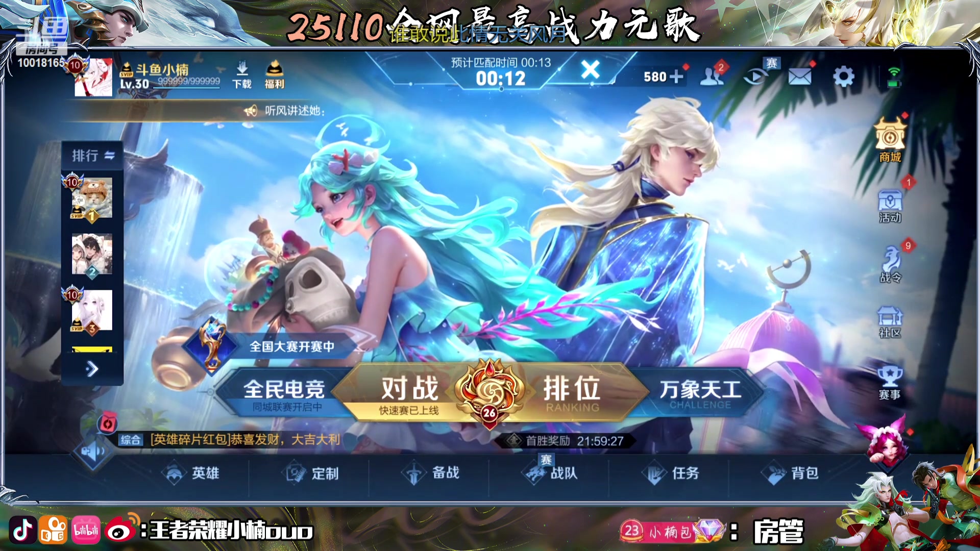 【2023-11-19 17点场】小楠ouo：每天都变强一点点