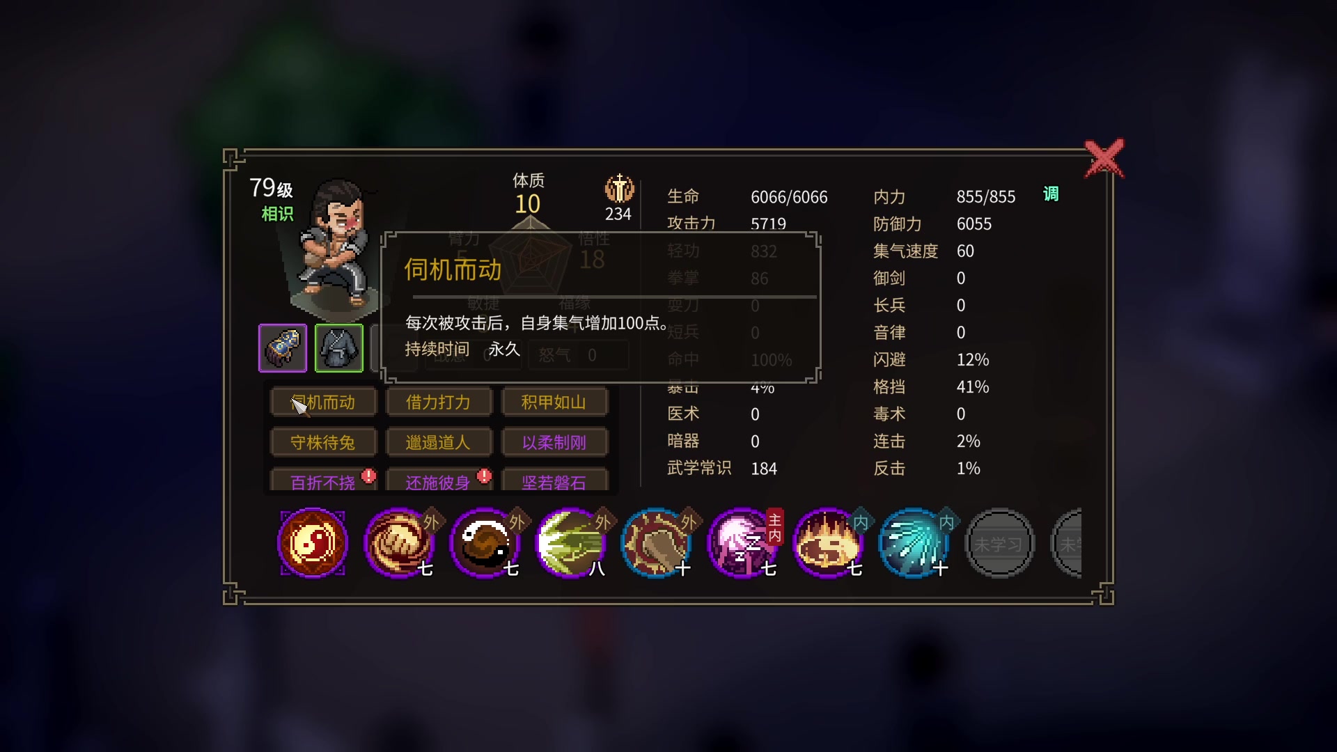 【2023-11-18 20点场】春秋冫：《大侠立志传》秋掌柜的游戏客栈