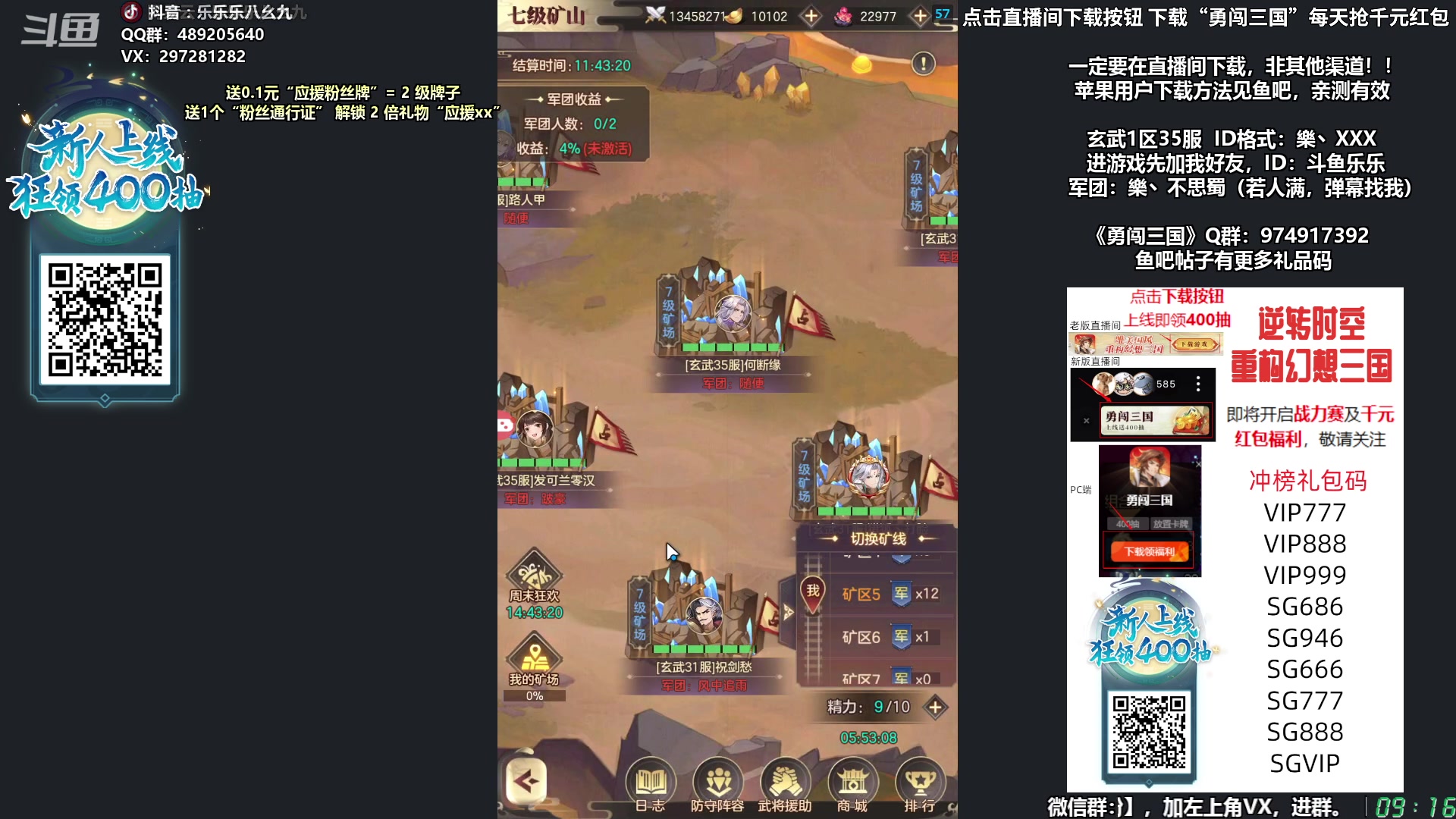 【2023-11-19 08点场】乐乐乐八幺九：【樂】周五周六，双倍亲密