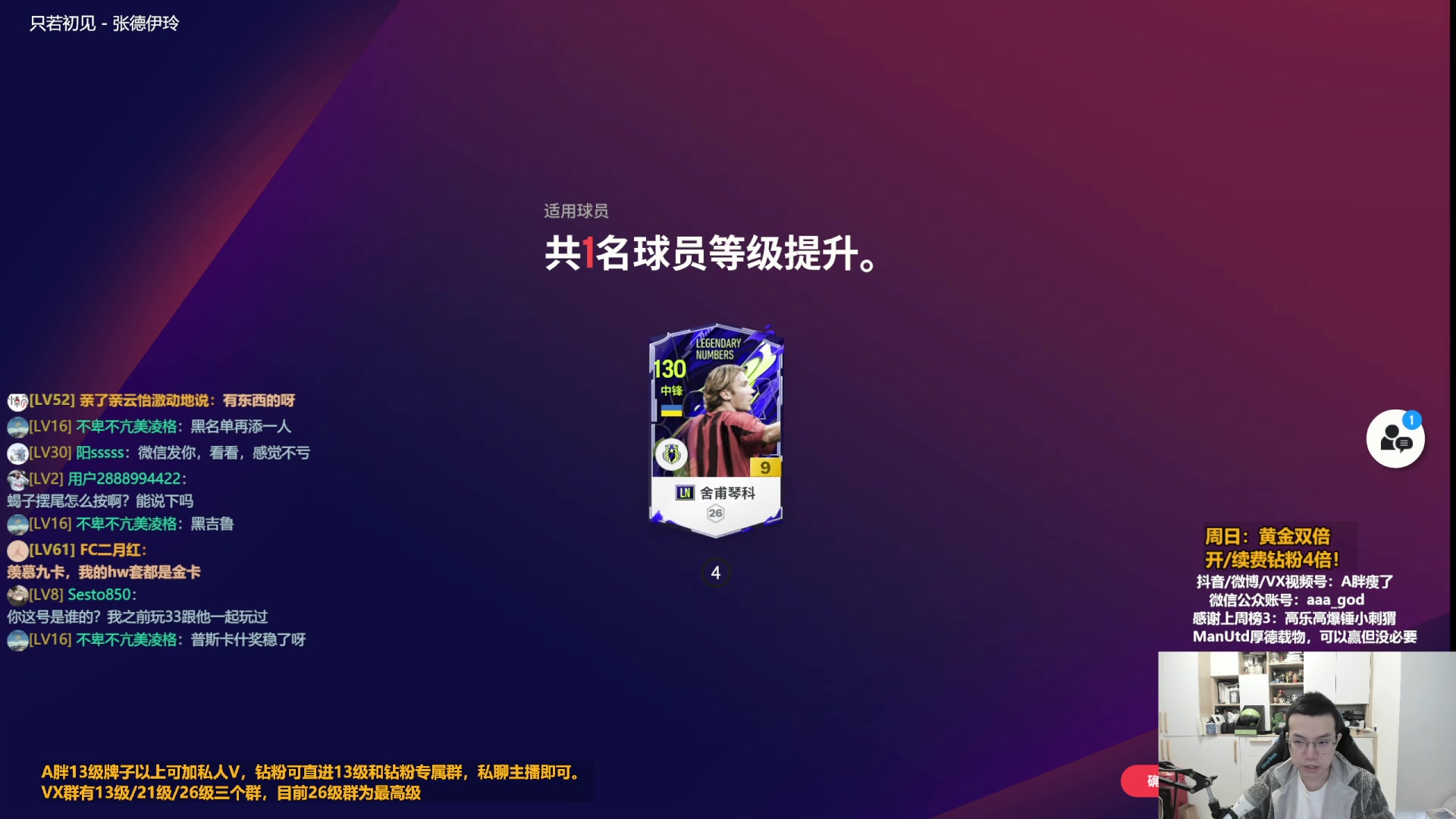 【2023-11-19 12点场】A胖瘦了：A胖~双倍亲密~回来了！