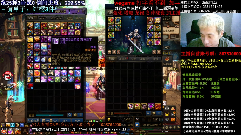 【DNF】今日不服的精彩时刻 20231119 01点场